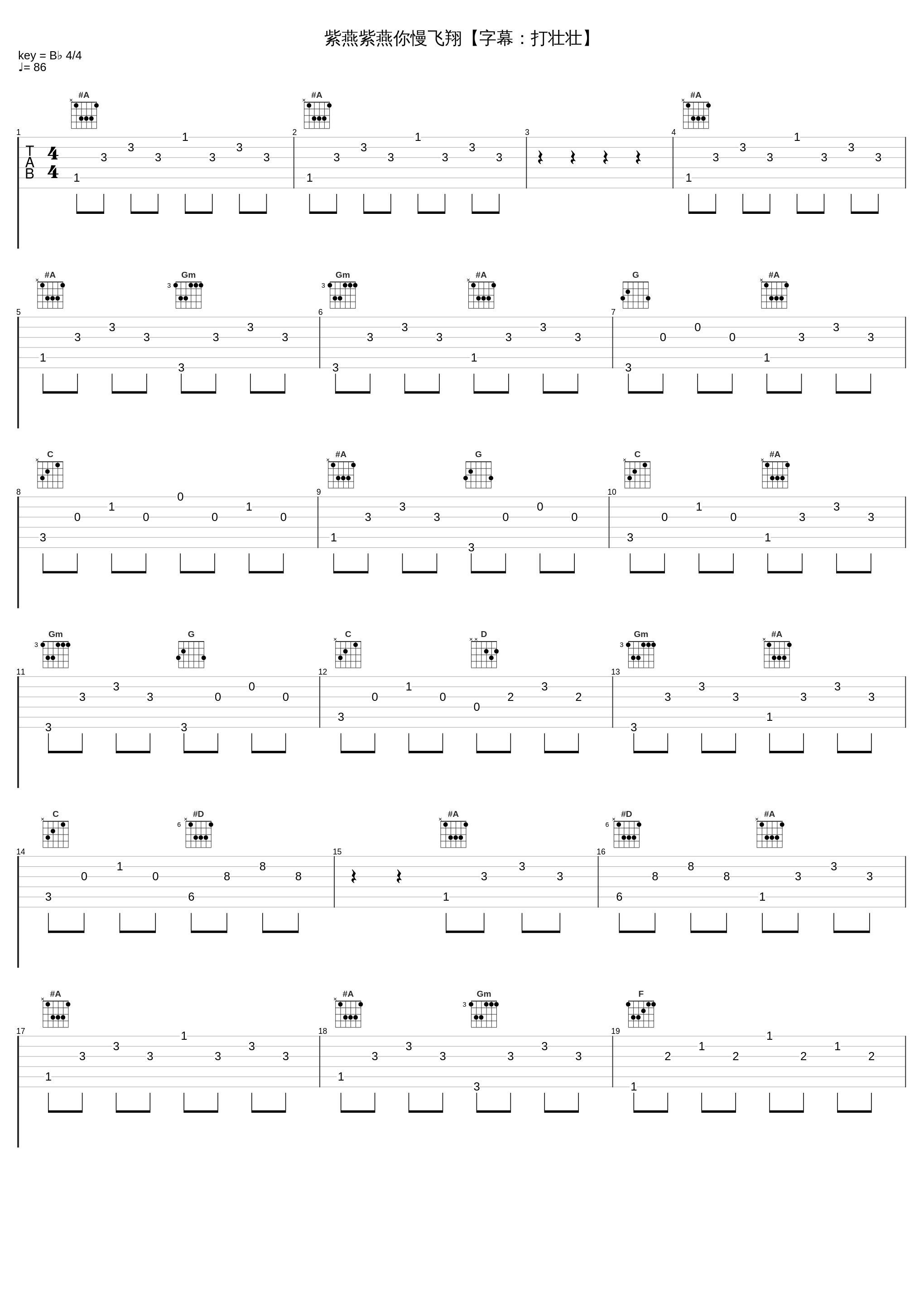 紫燕紫燕你慢飞翔【字幕：打壮壮】_严凤英_1