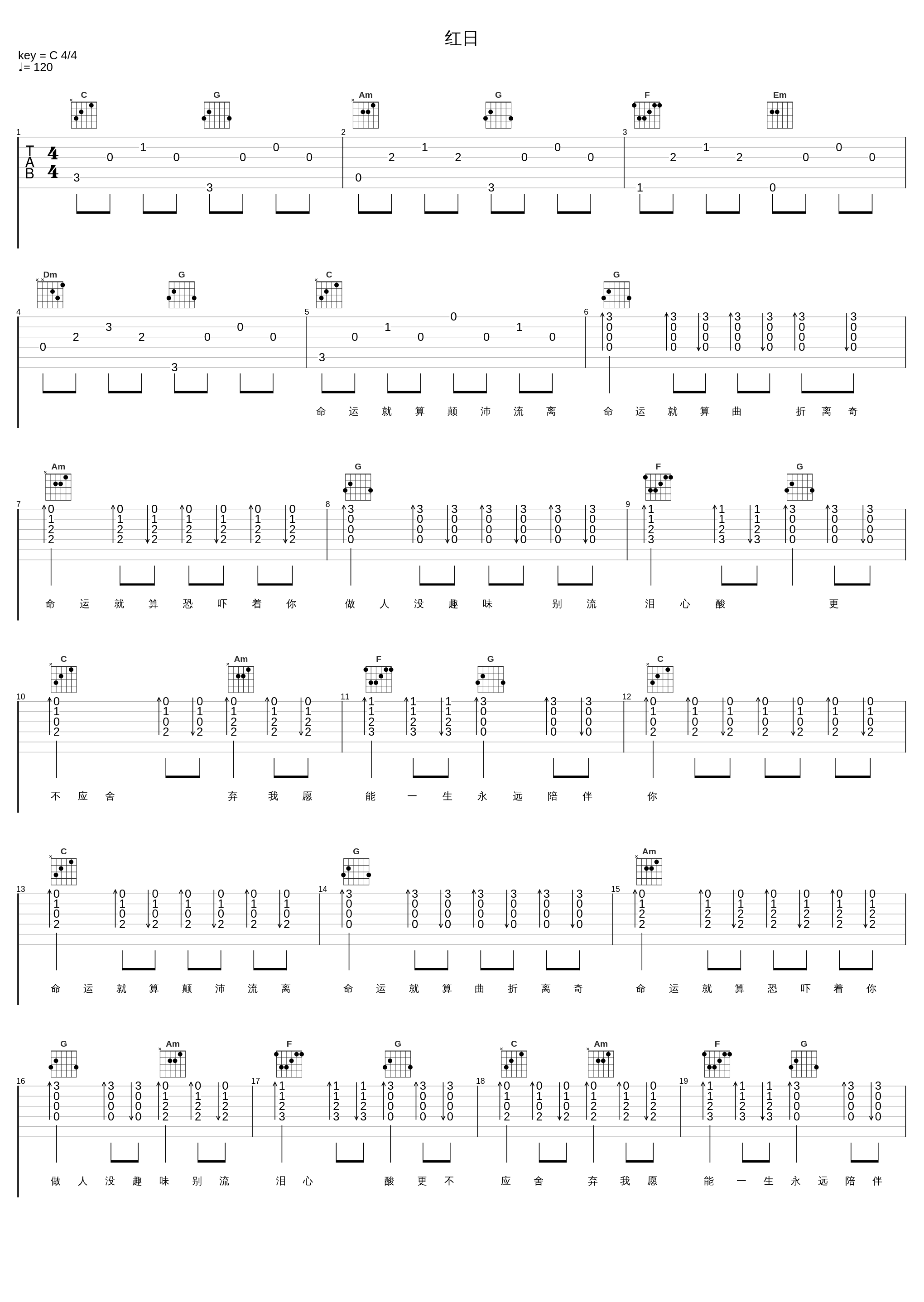 红日_谢天华,林晓峰,梁汉文_1