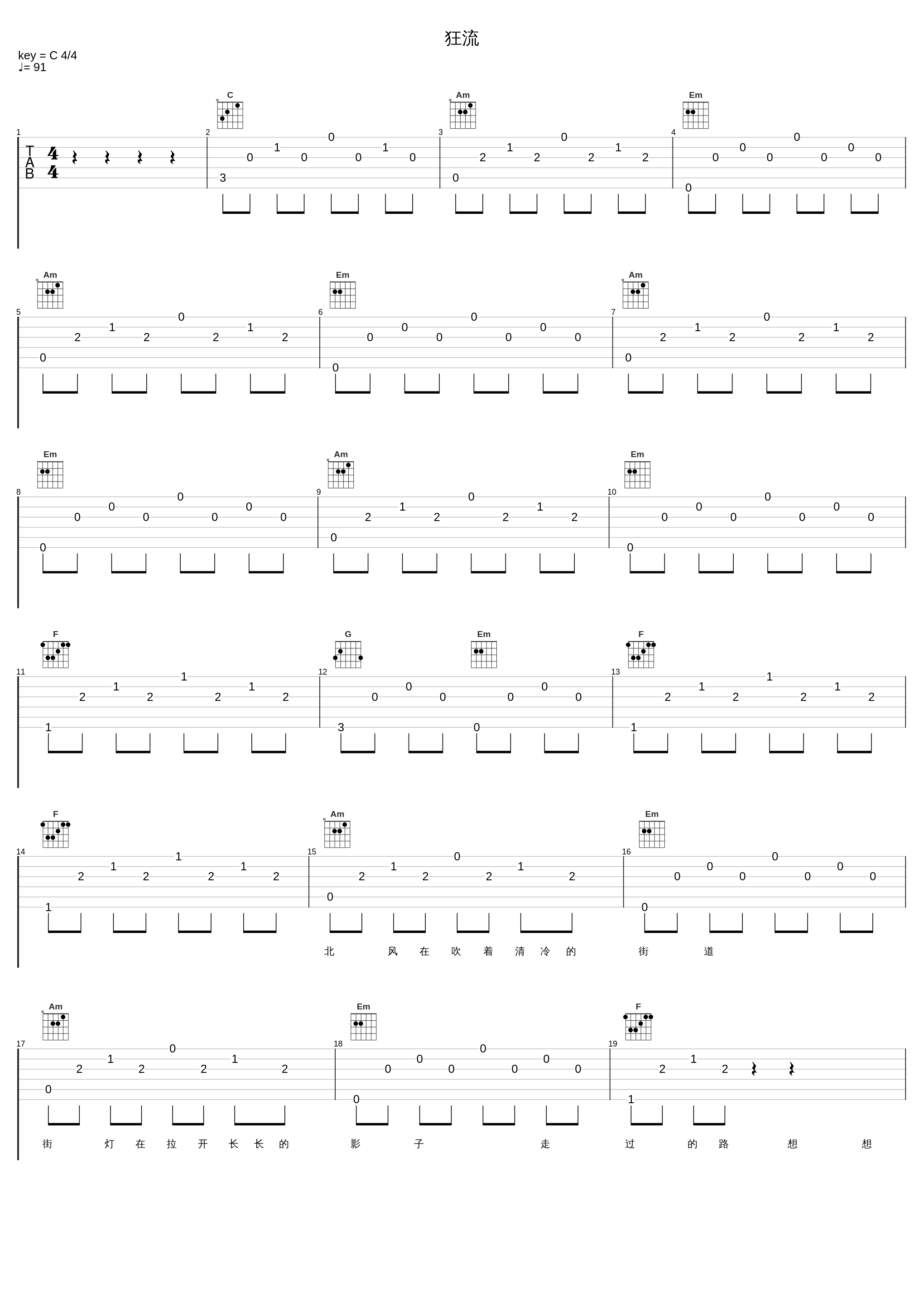 狂流_屠洪刚,邵忠良_1