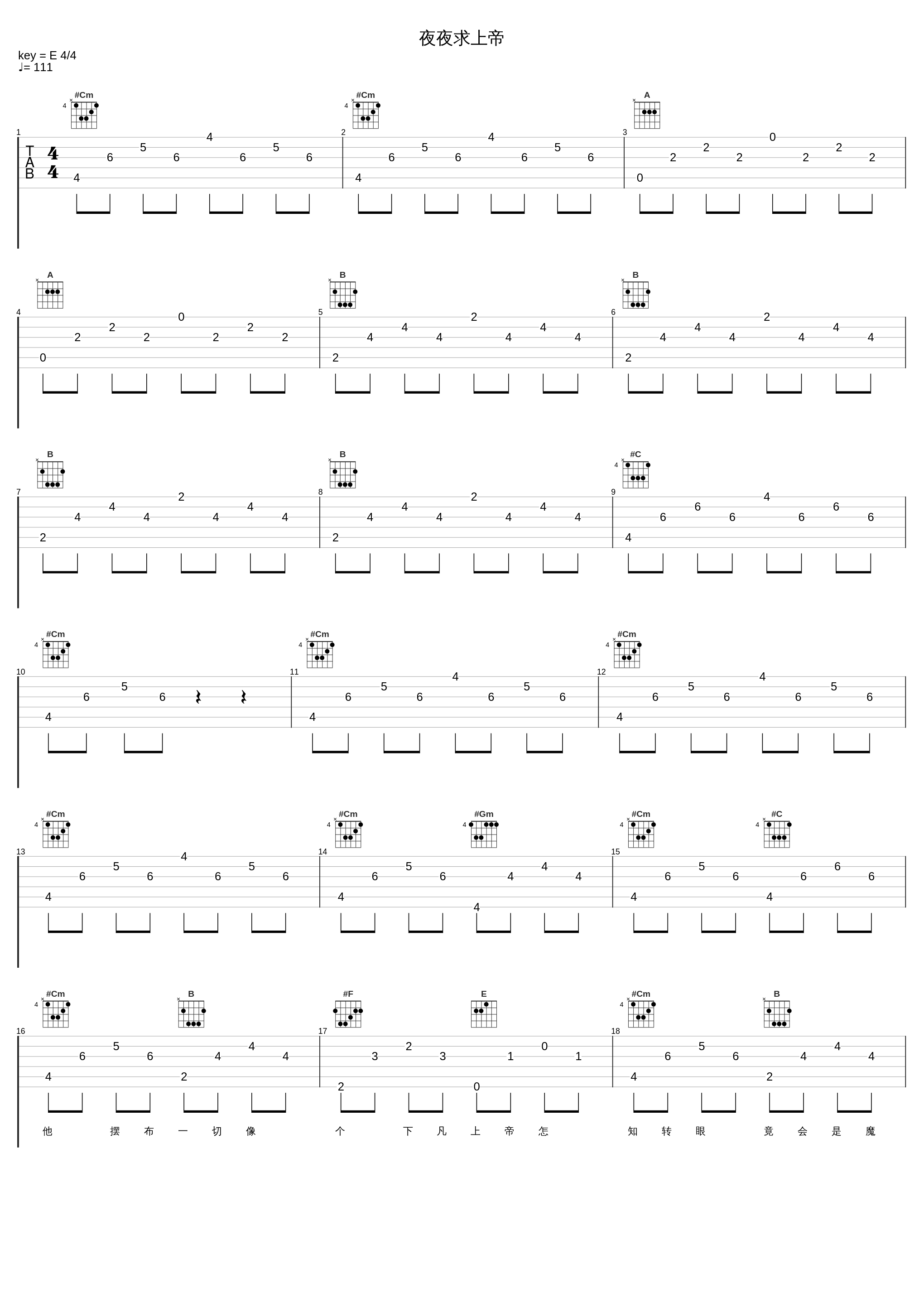 夜夜求上帝_关淑怡_1