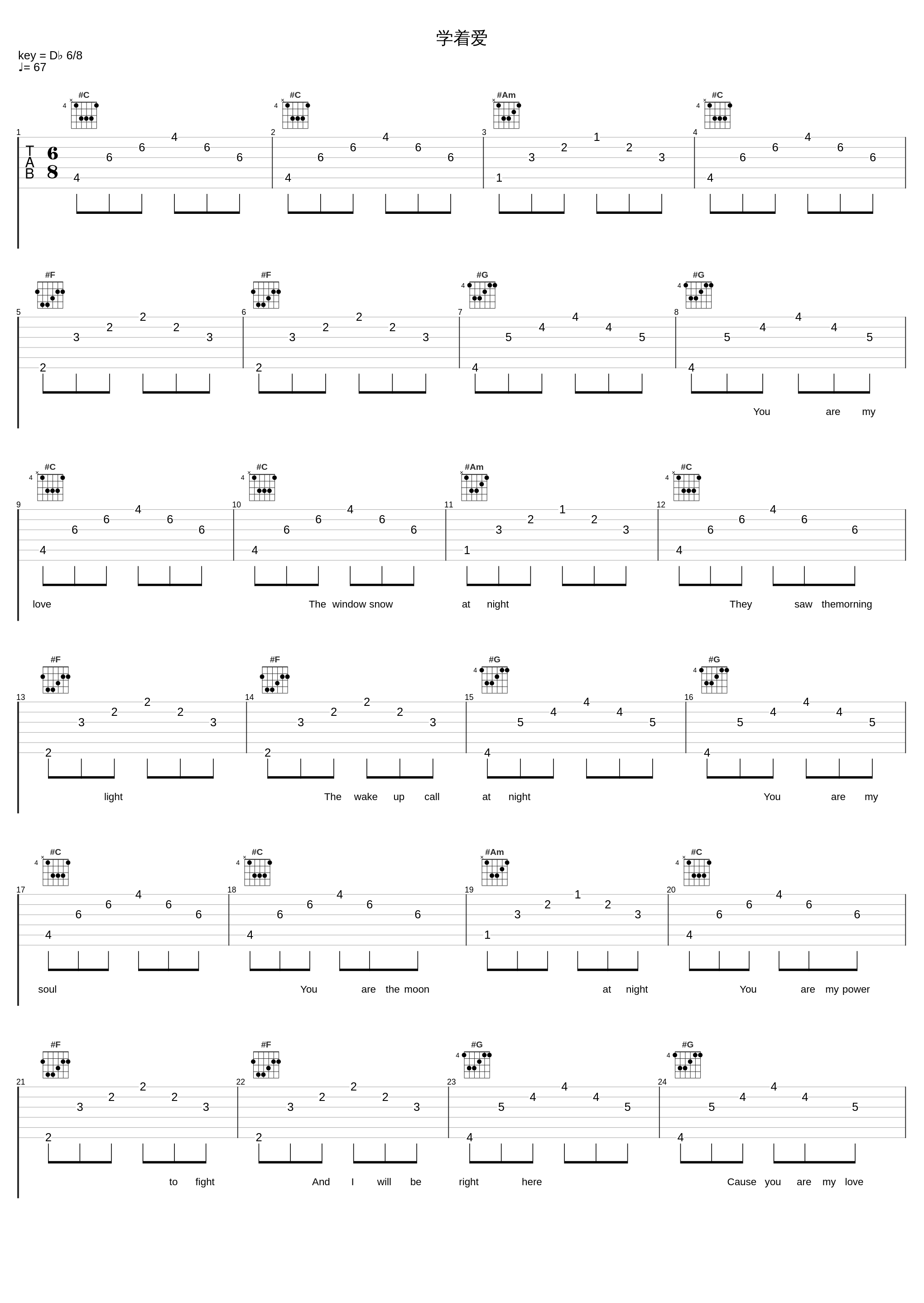 学着爱_Eric周兴哲_1