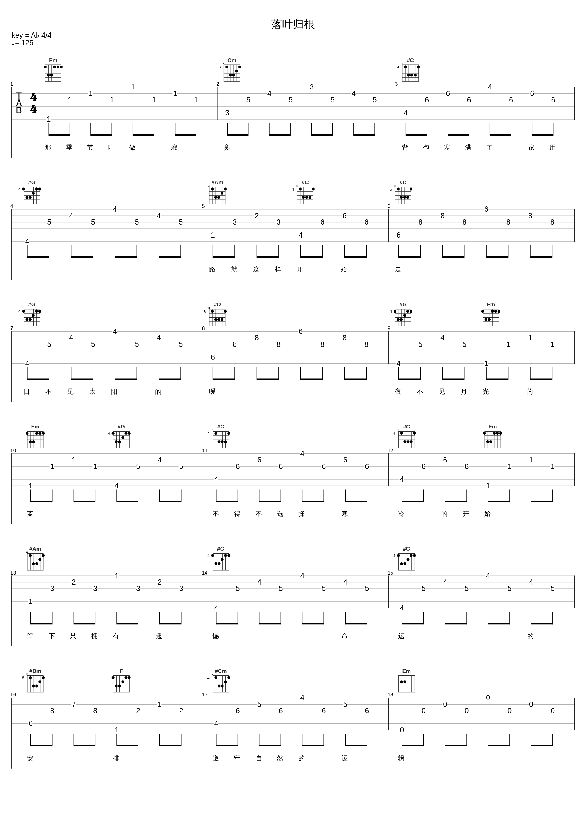 落叶归根_Eric周兴哲_1