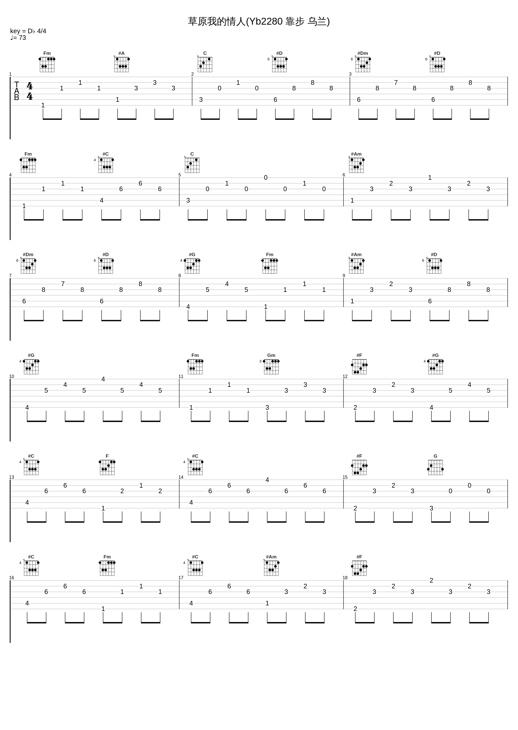 草原我的情人(Yb2280 靠步 乌兰)_乌兰托娅_1