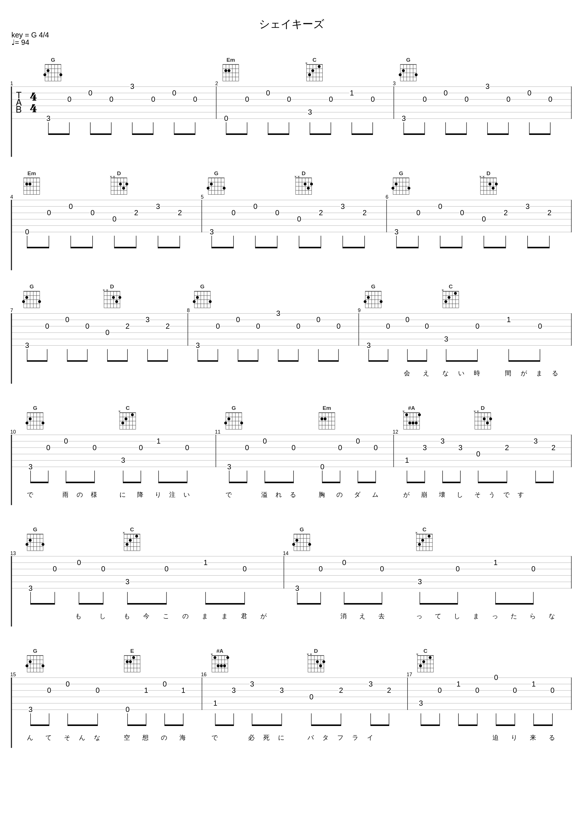 シェイキーズ_FLOW_1