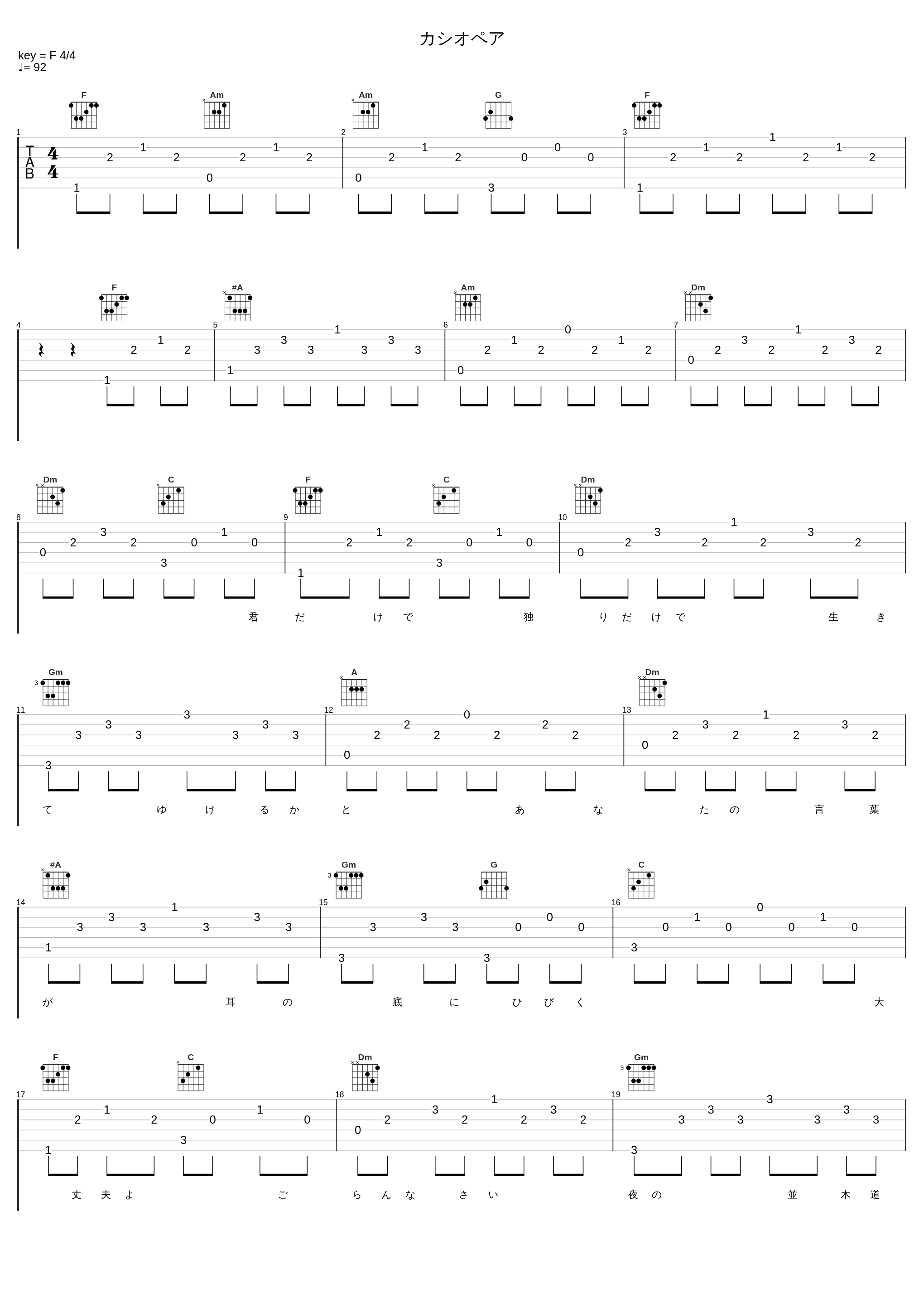 カシオペア_邓丽君_1