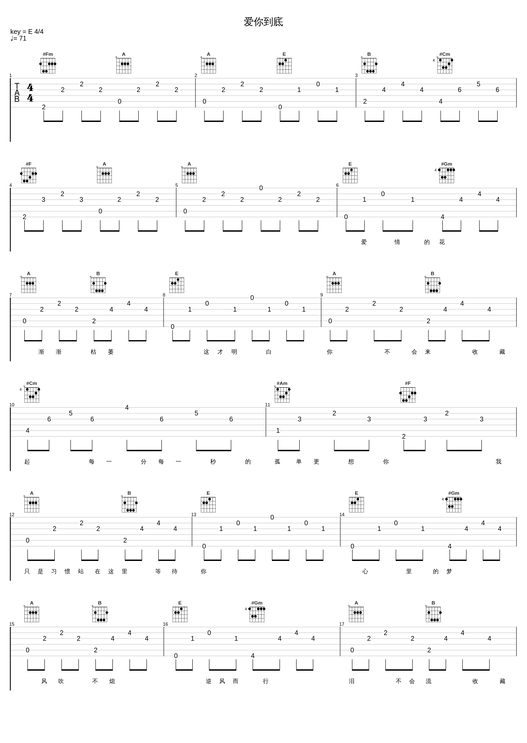 爱你到底_邰正宵_1