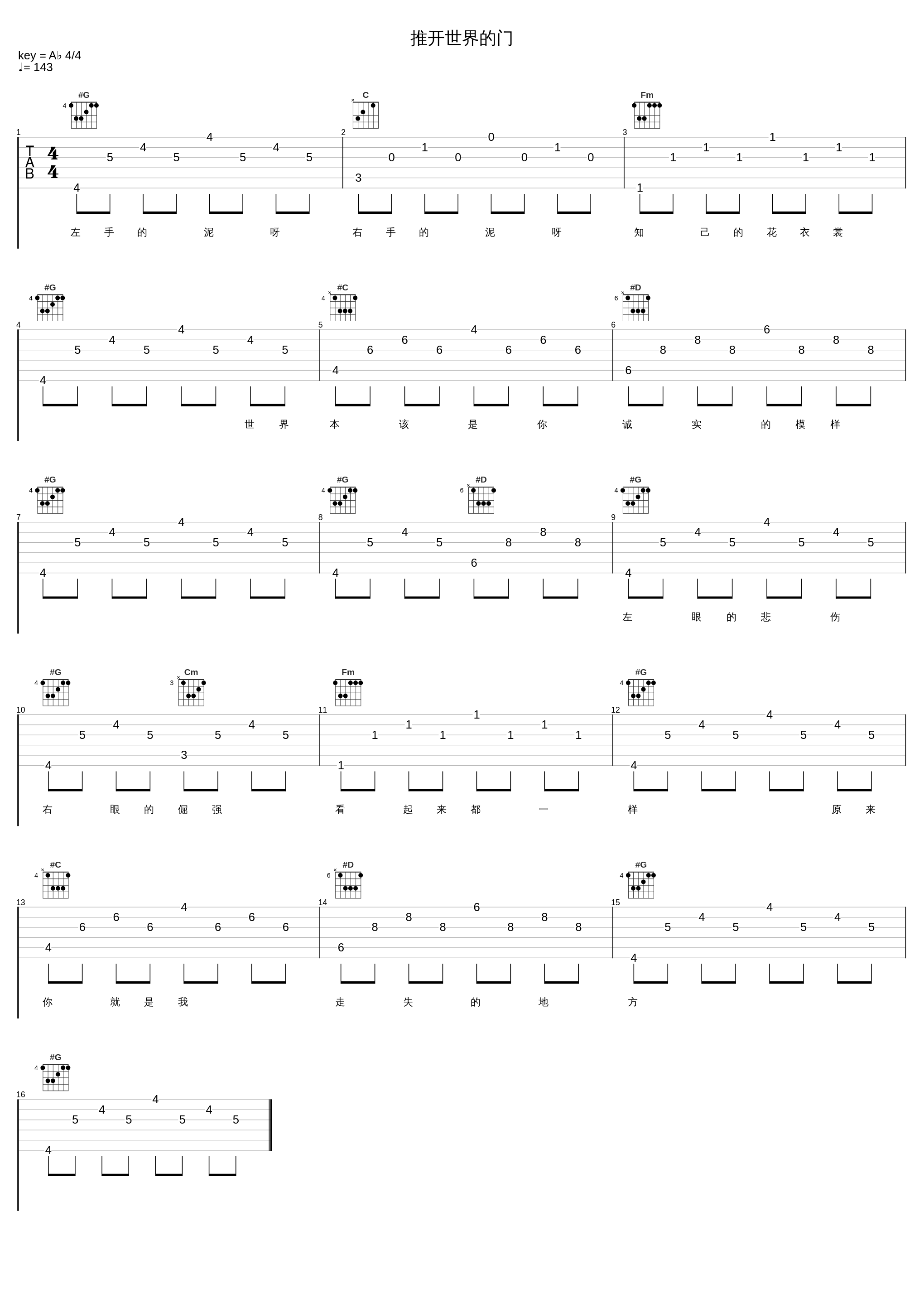 推开世界的门_赖仔Morris_1