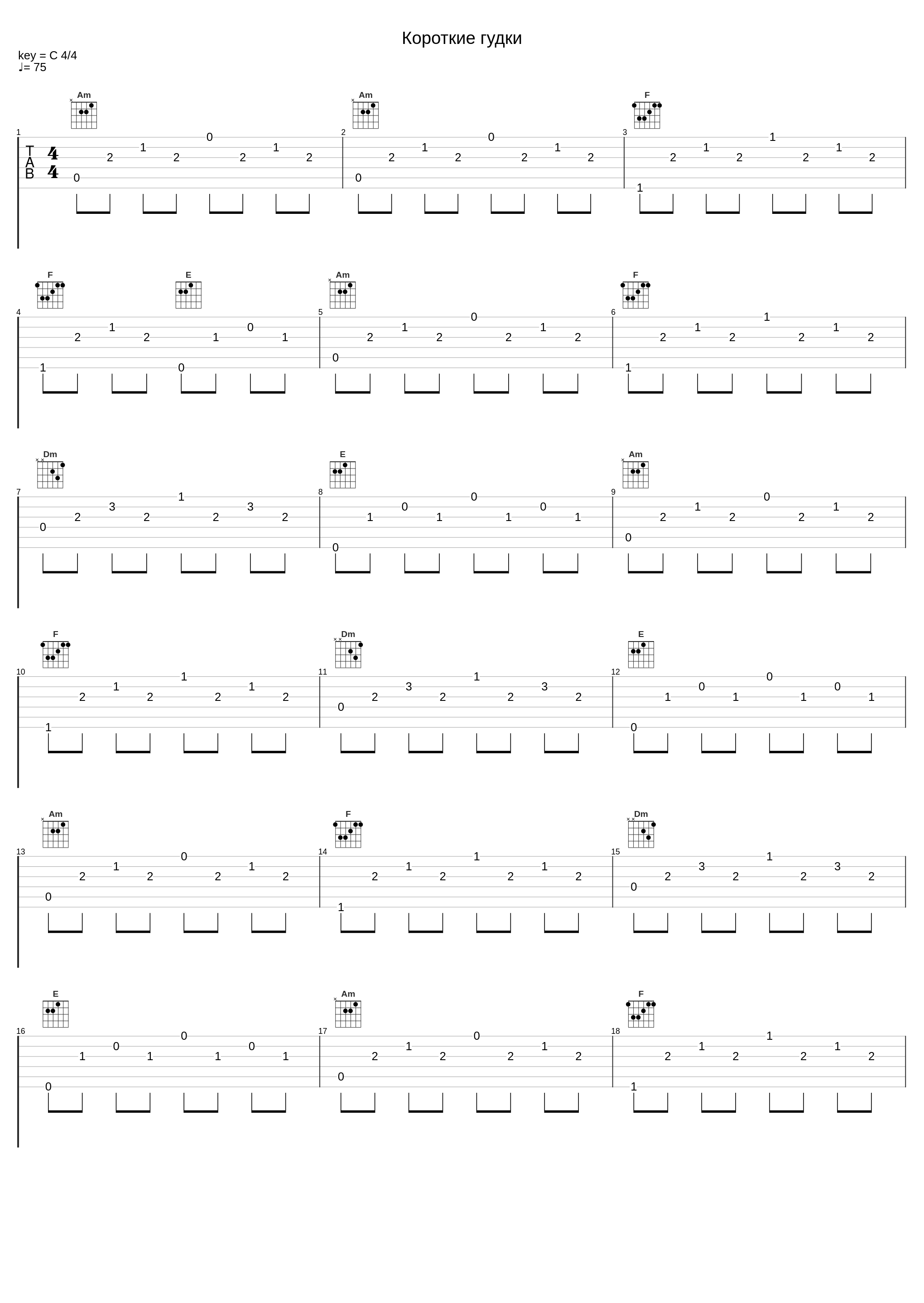 Короткие гудки_Play_1