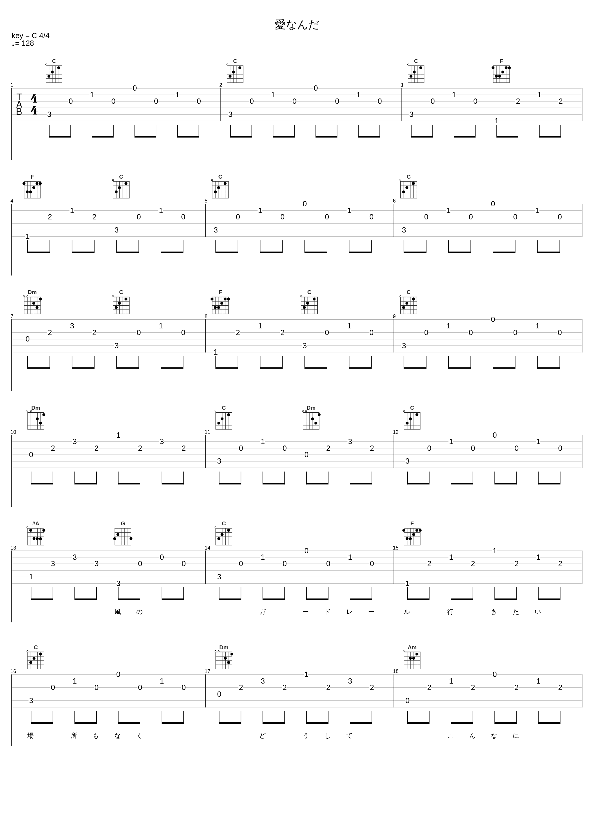 愛なんだ_V6_1