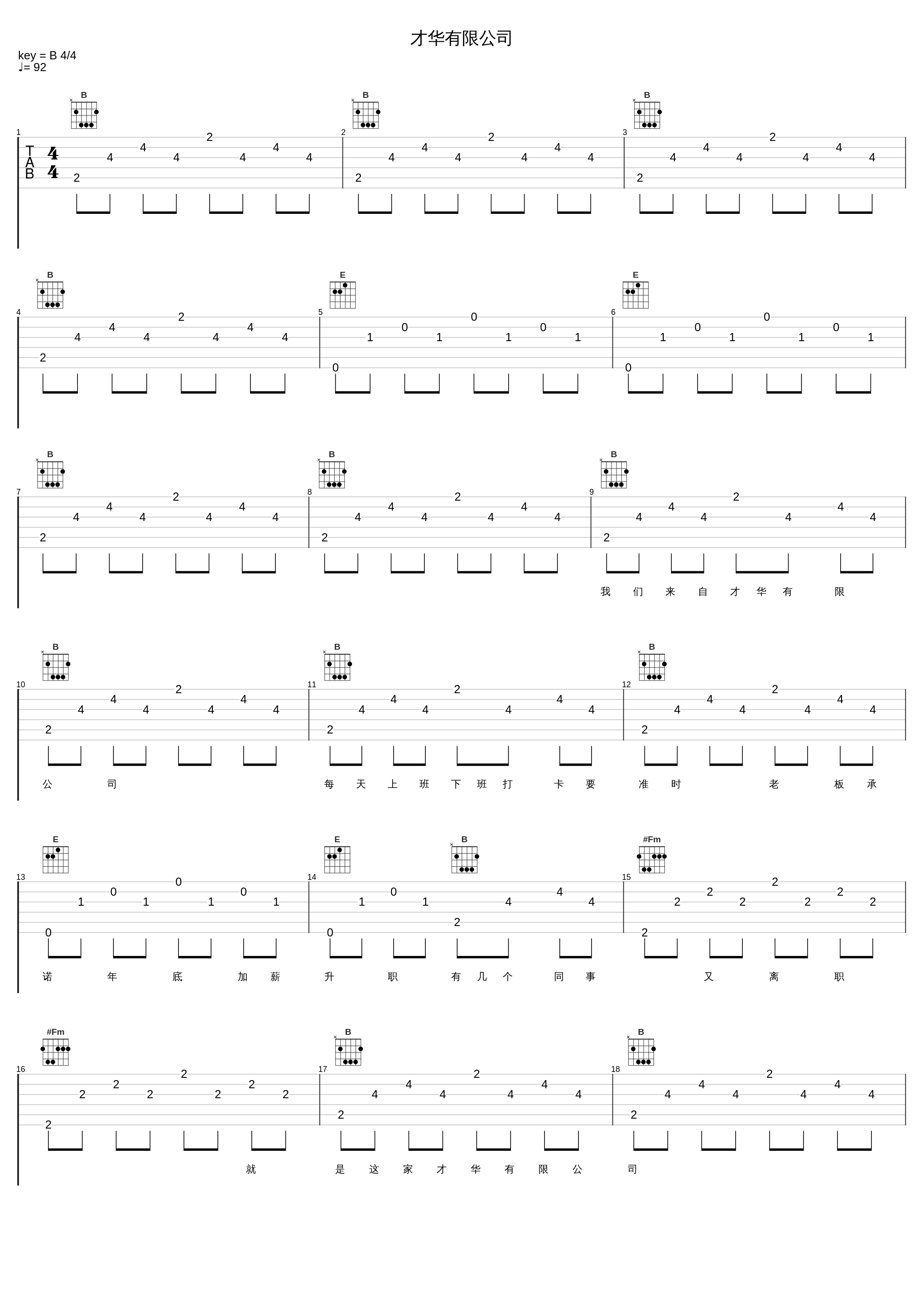 才华有限公司_金玟岐_1