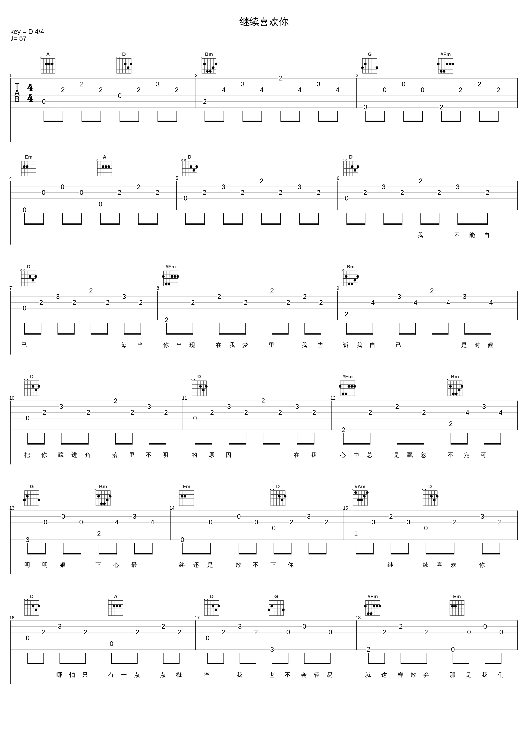 继续喜欢你_叶炫清_1