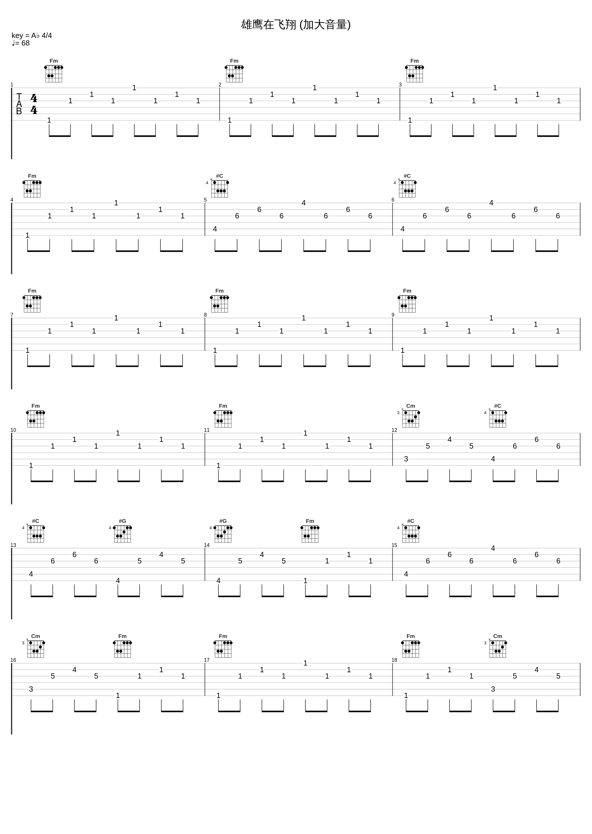 雄鹰在飞翔 (加大音量)_容中尔甲_1