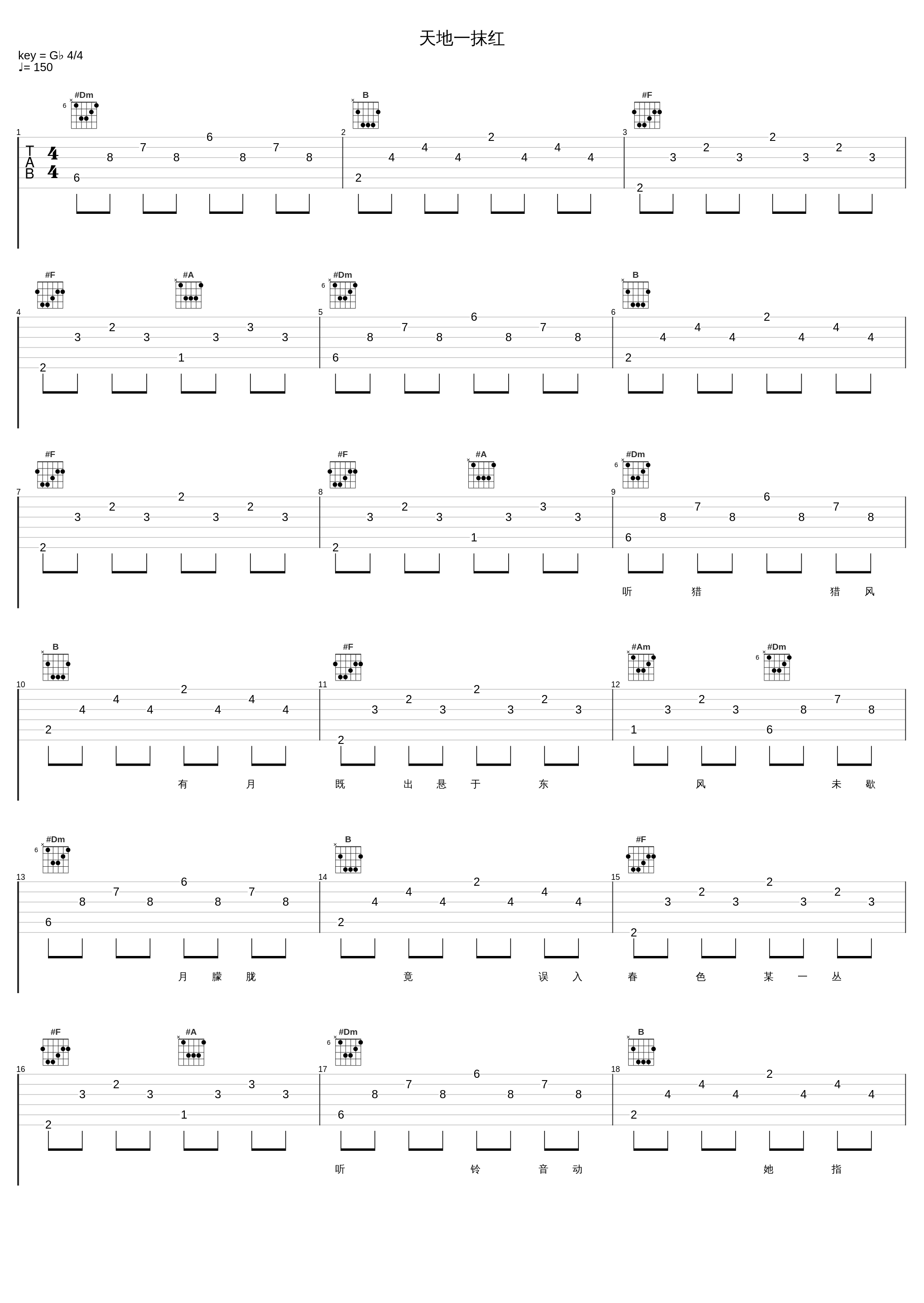 天地一抹红_五音Jw_1