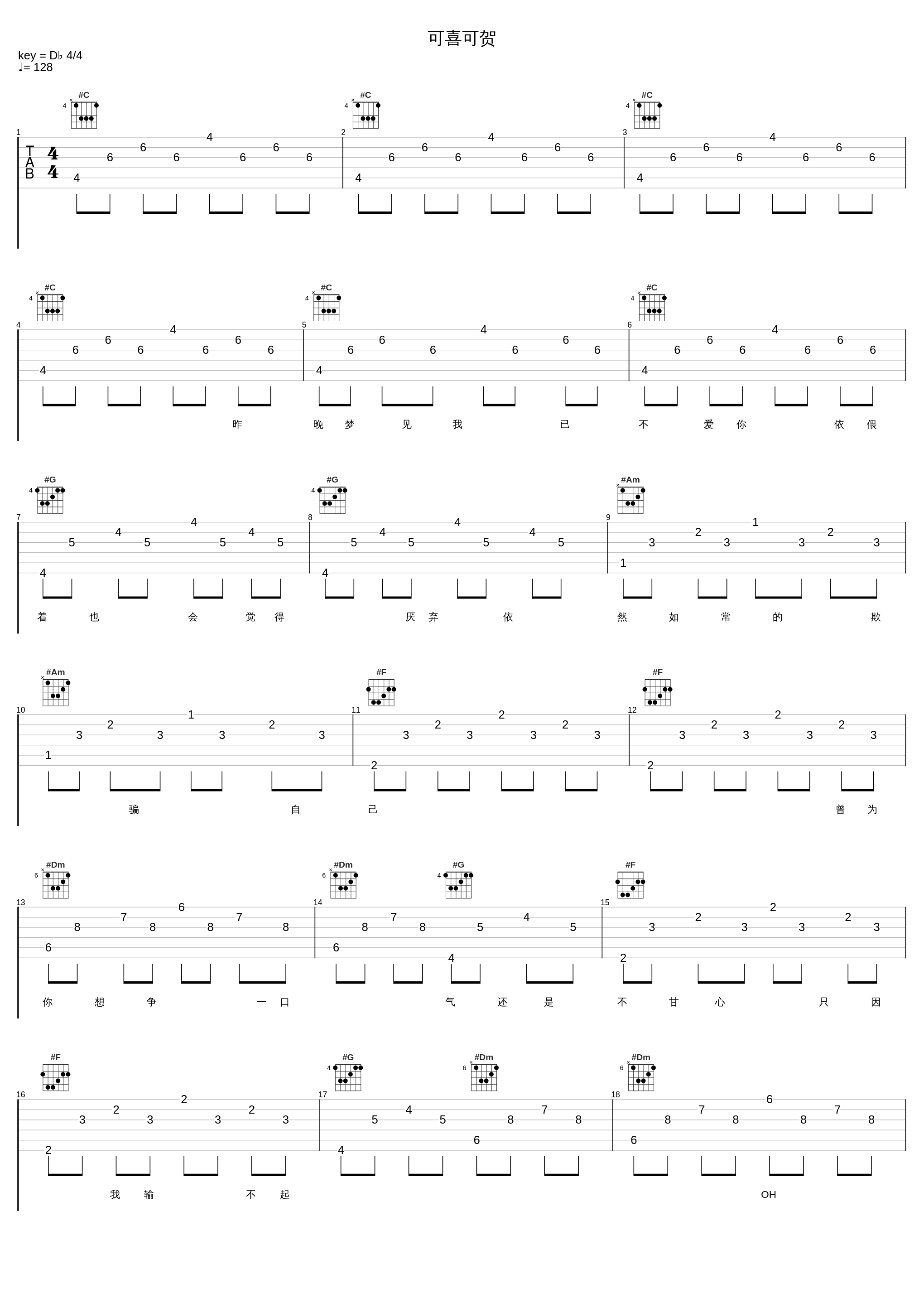 可喜可贺_方力申_1