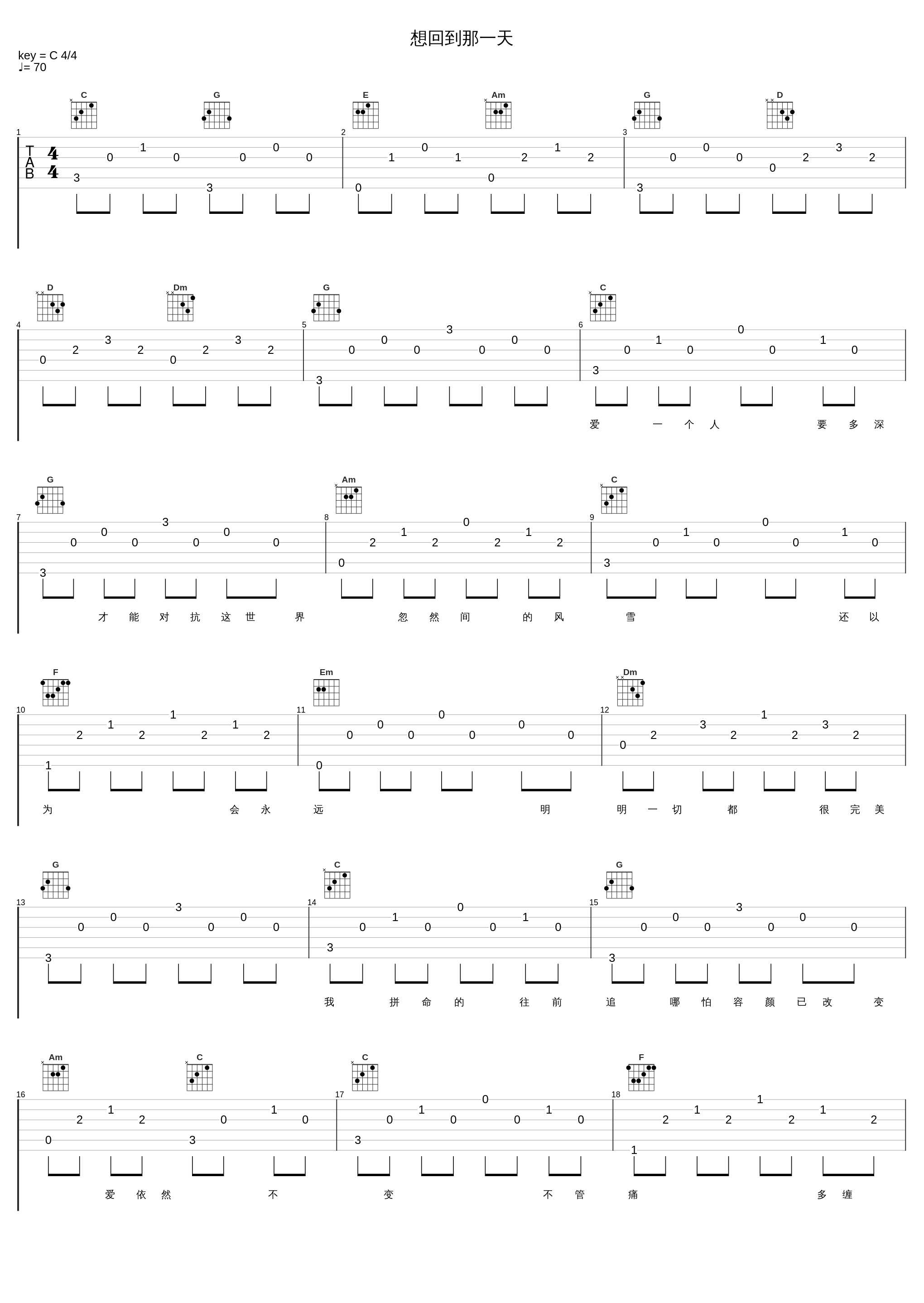 想回到那一天_Eric周兴哲_1