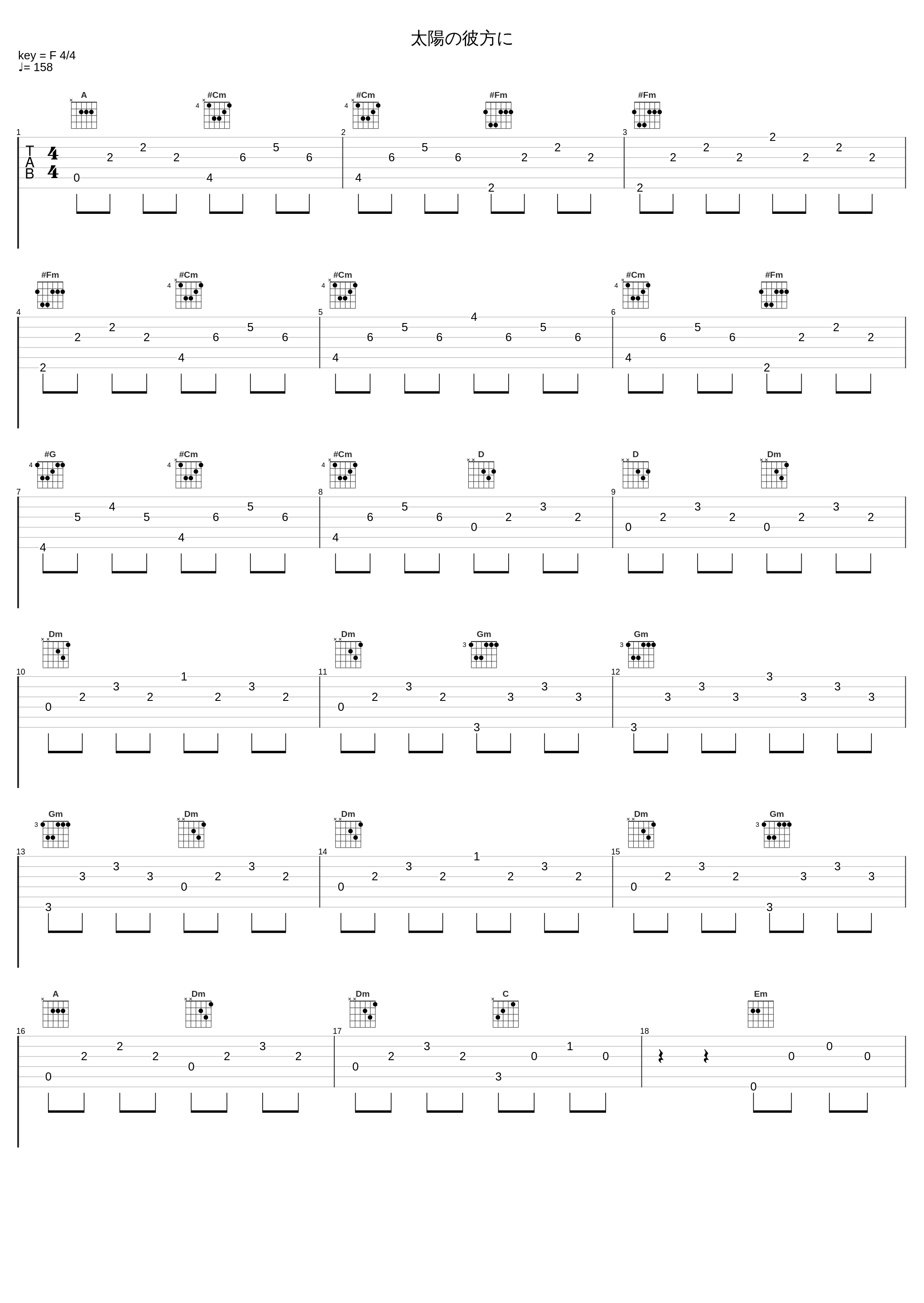 太陽の彼方に_山口百惠_1