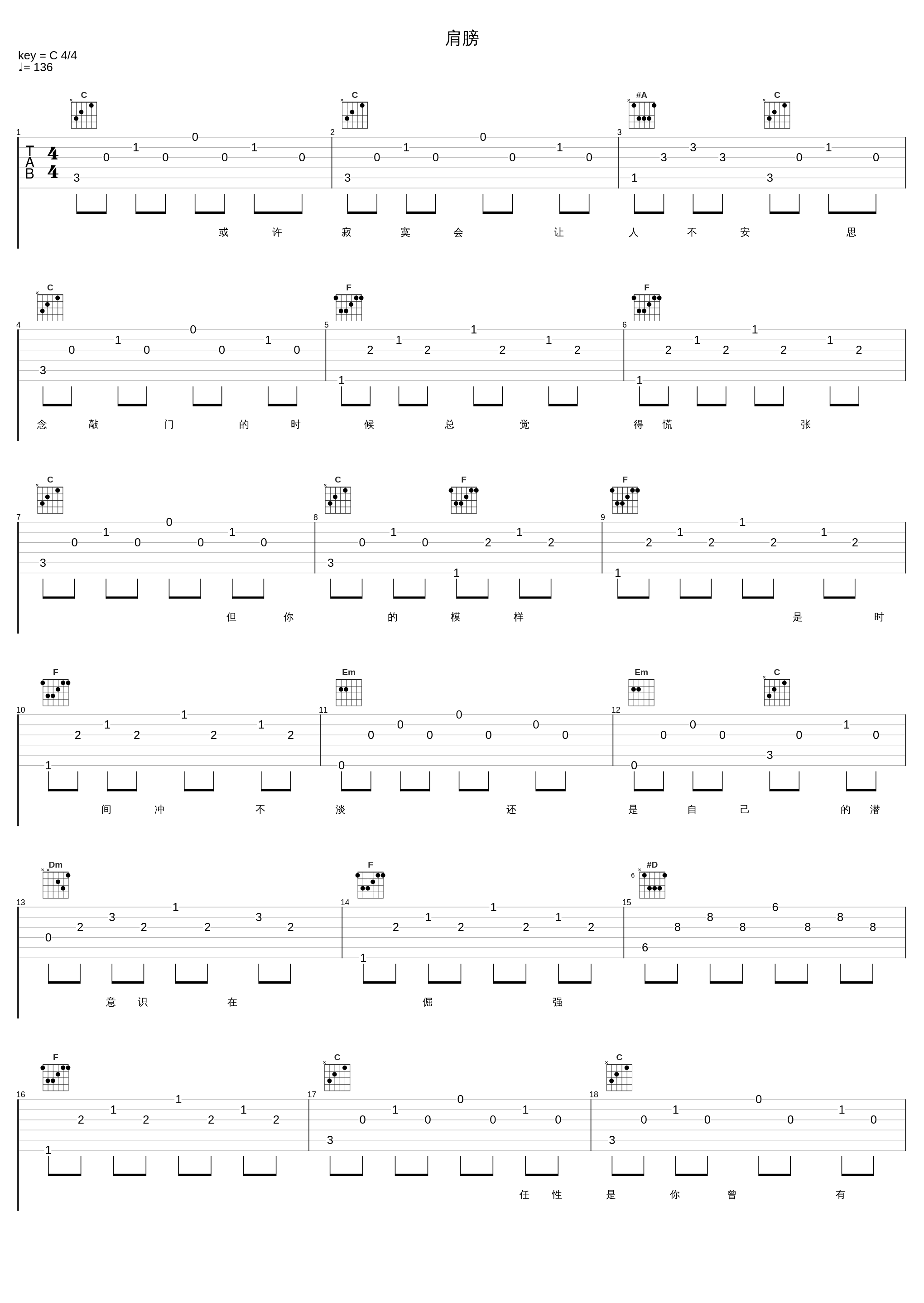 肩膀_张信哲_1