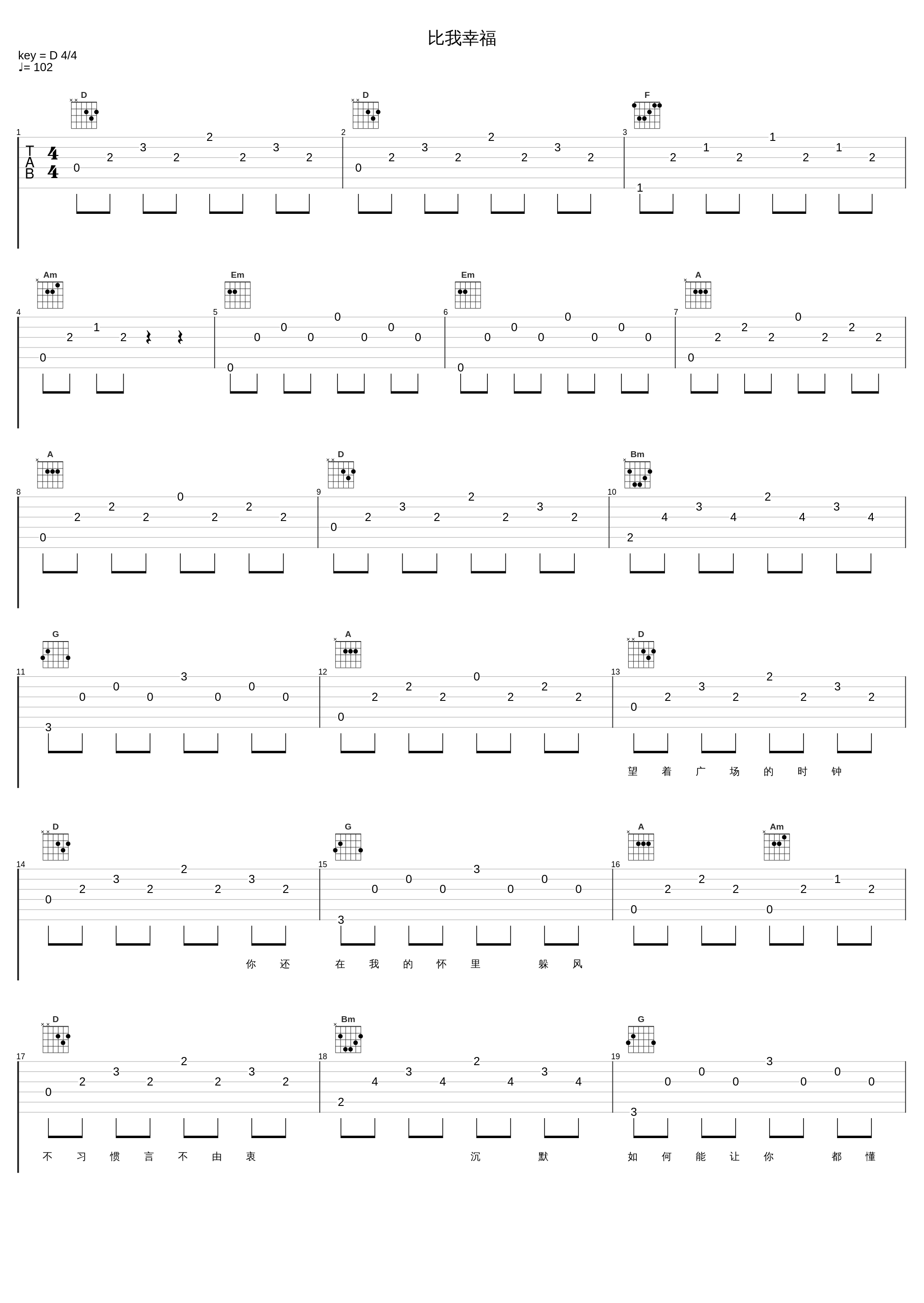 比我幸福_樊桐舟_1