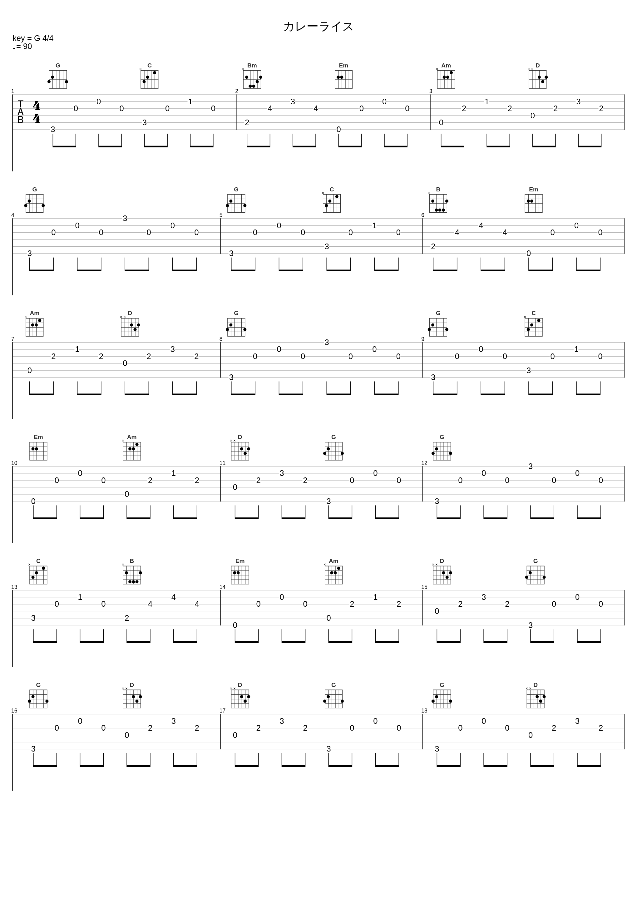 カレーライス_妹尾武_1