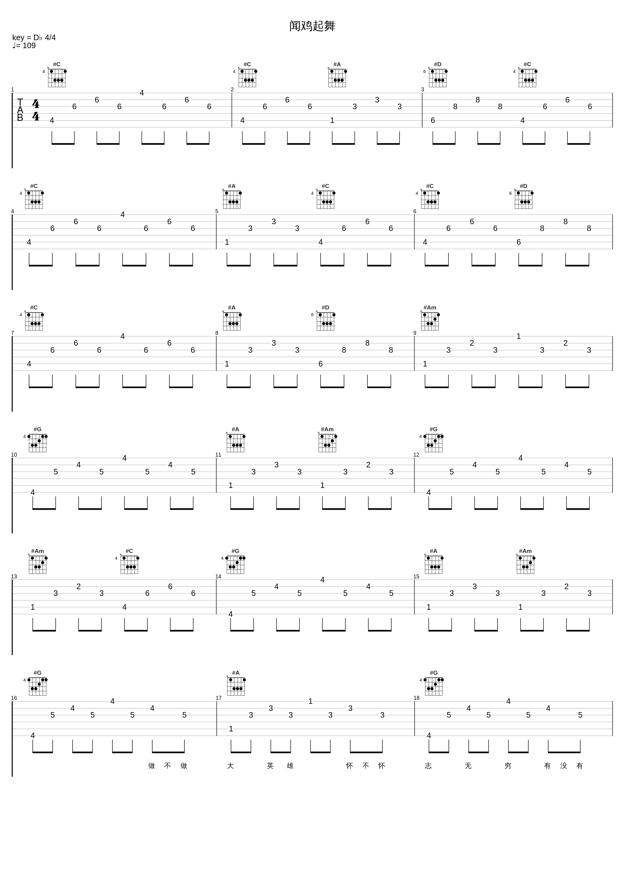 闻鸡起舞_后弦_1