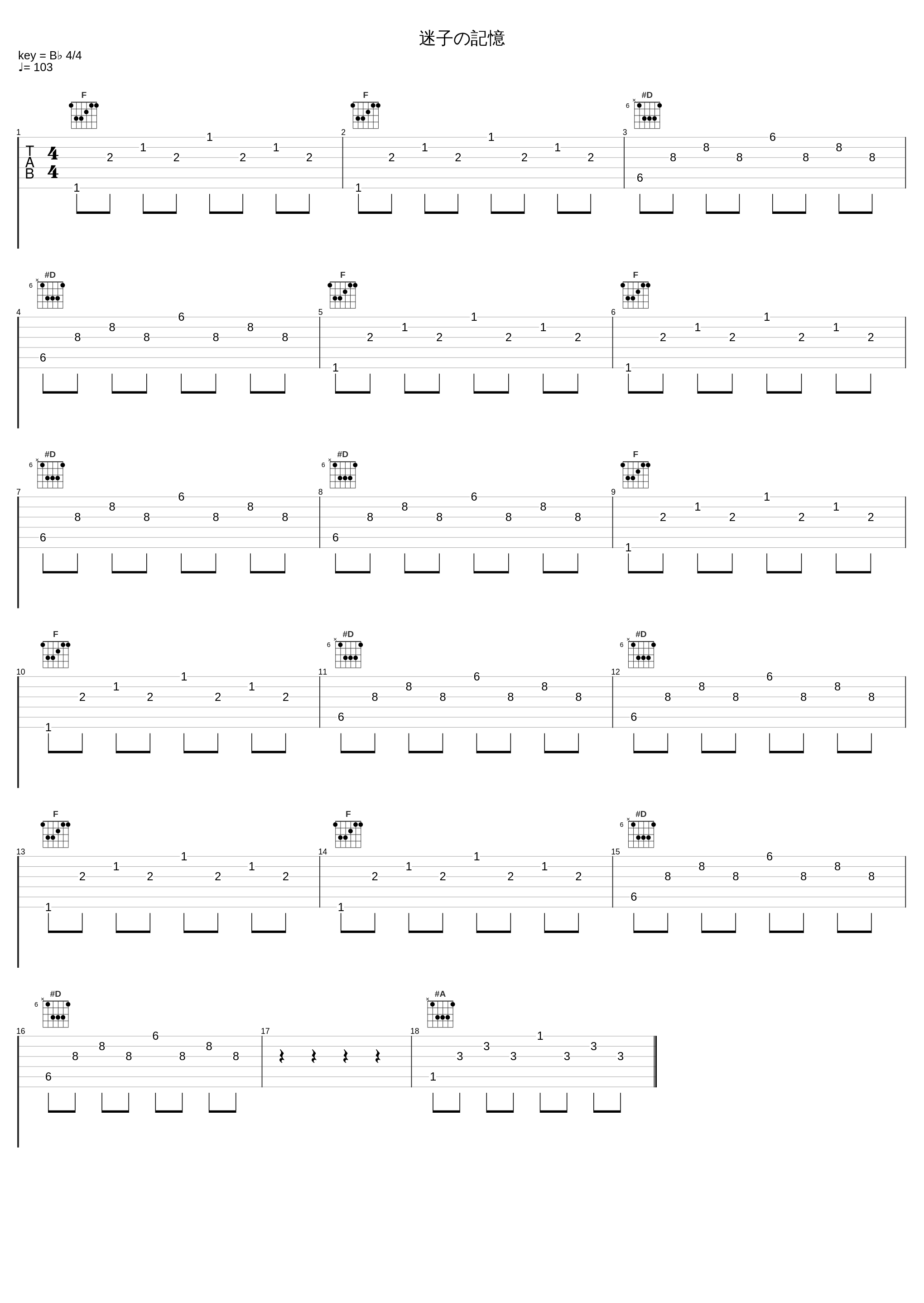 迷子の記憶_Tom-H@ck,yamazo_1