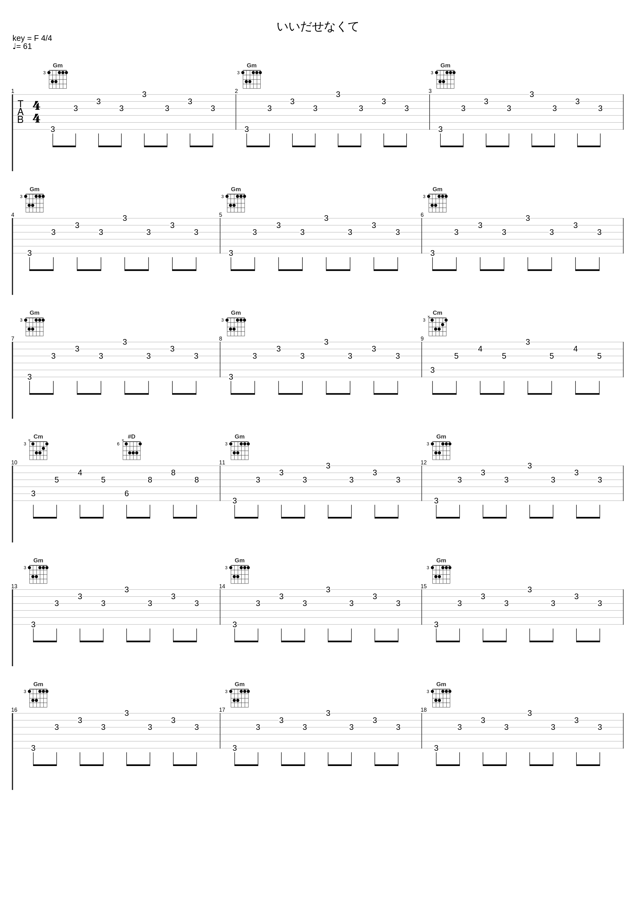 いいだせなくて_三轮学_1