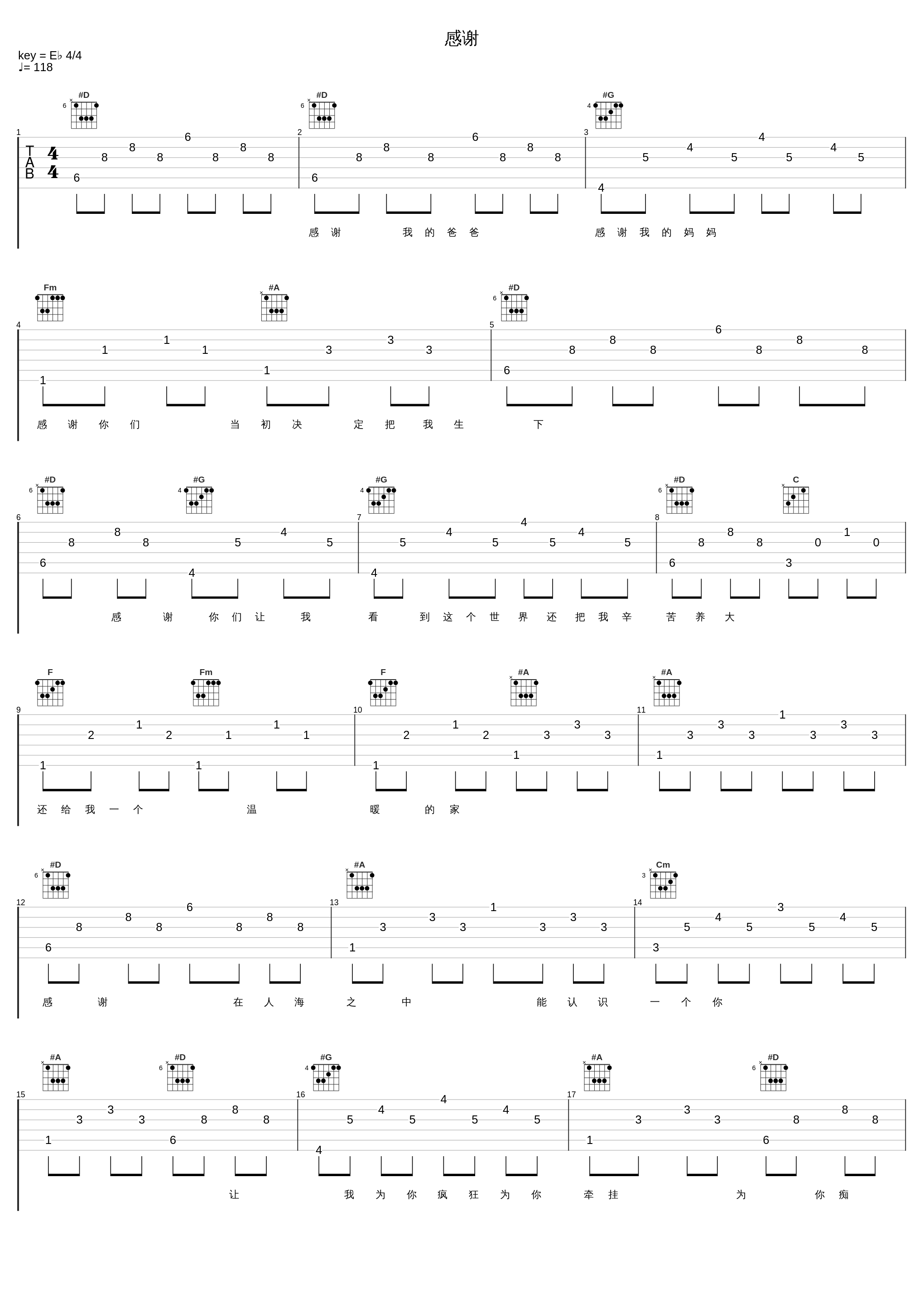 感谢_屠洪刚_1