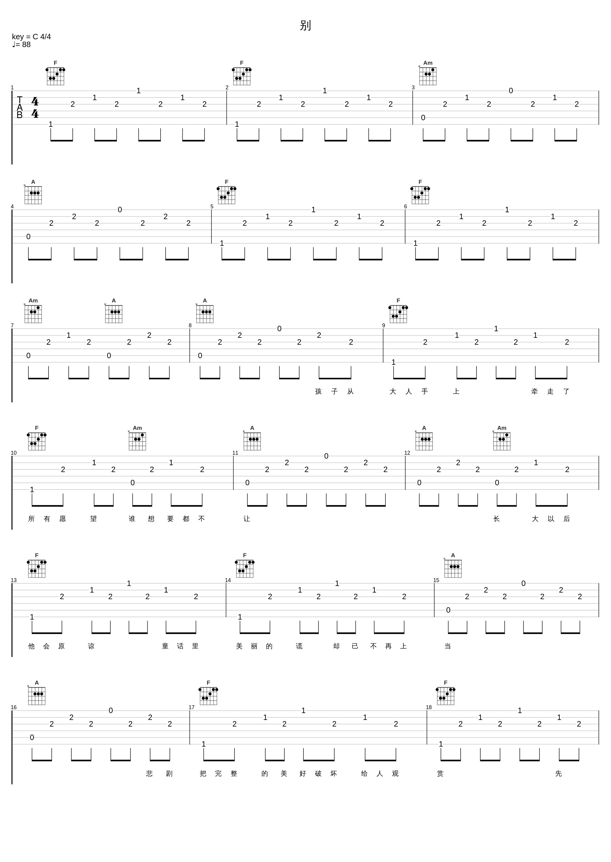 别_张韶涵_1