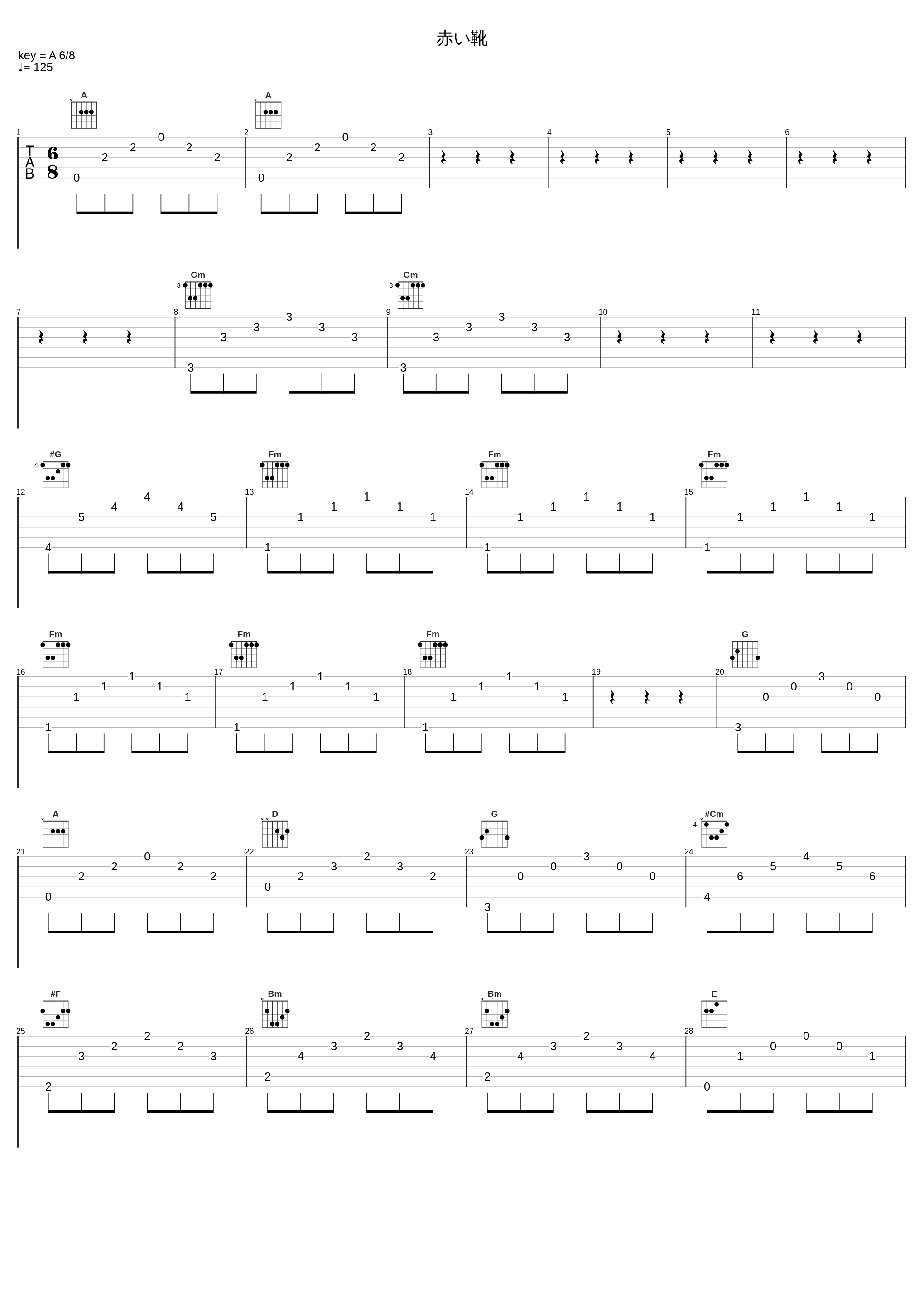 赤い靴_中村由利子_1