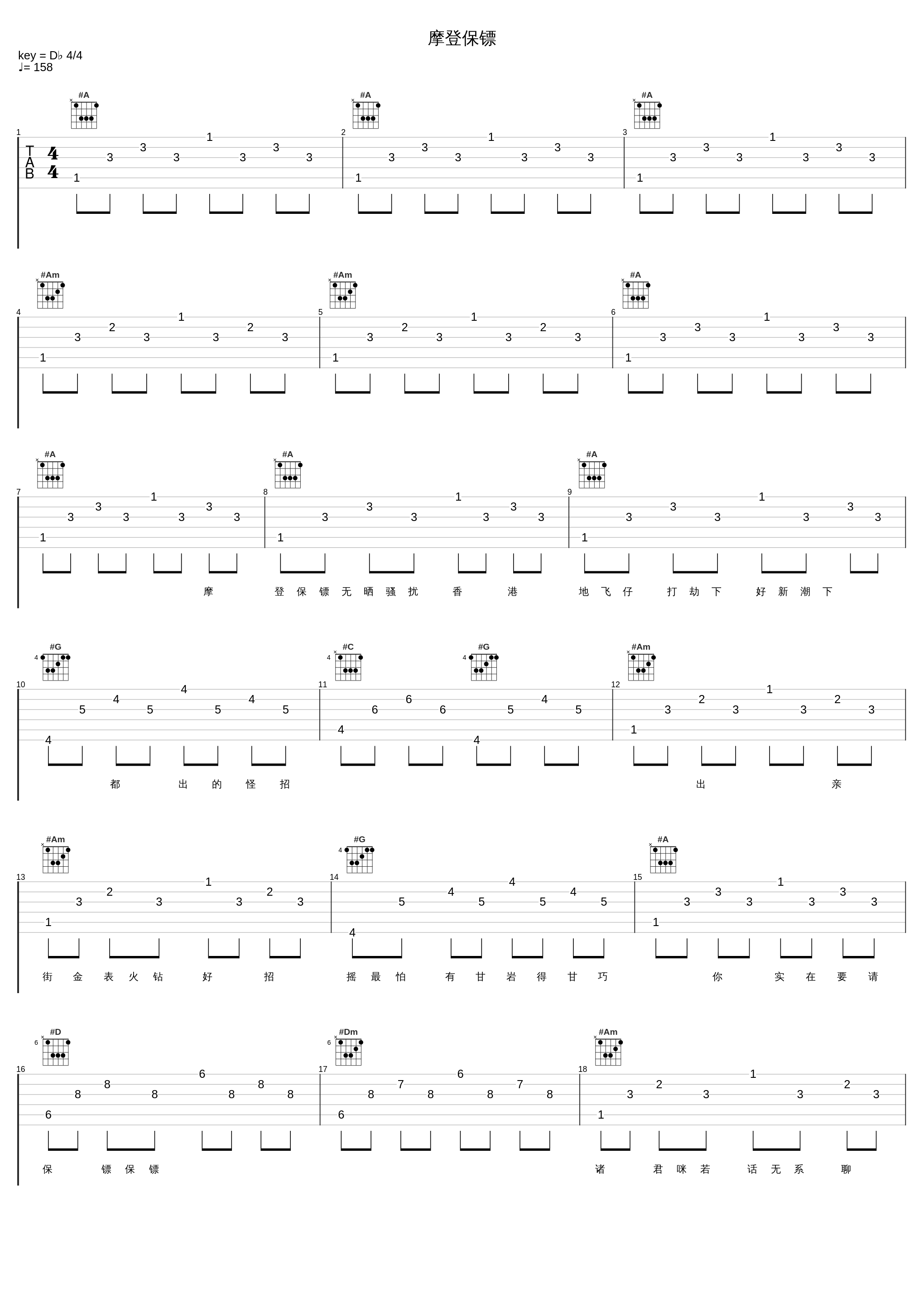 摩登保镖_许冠杰_1