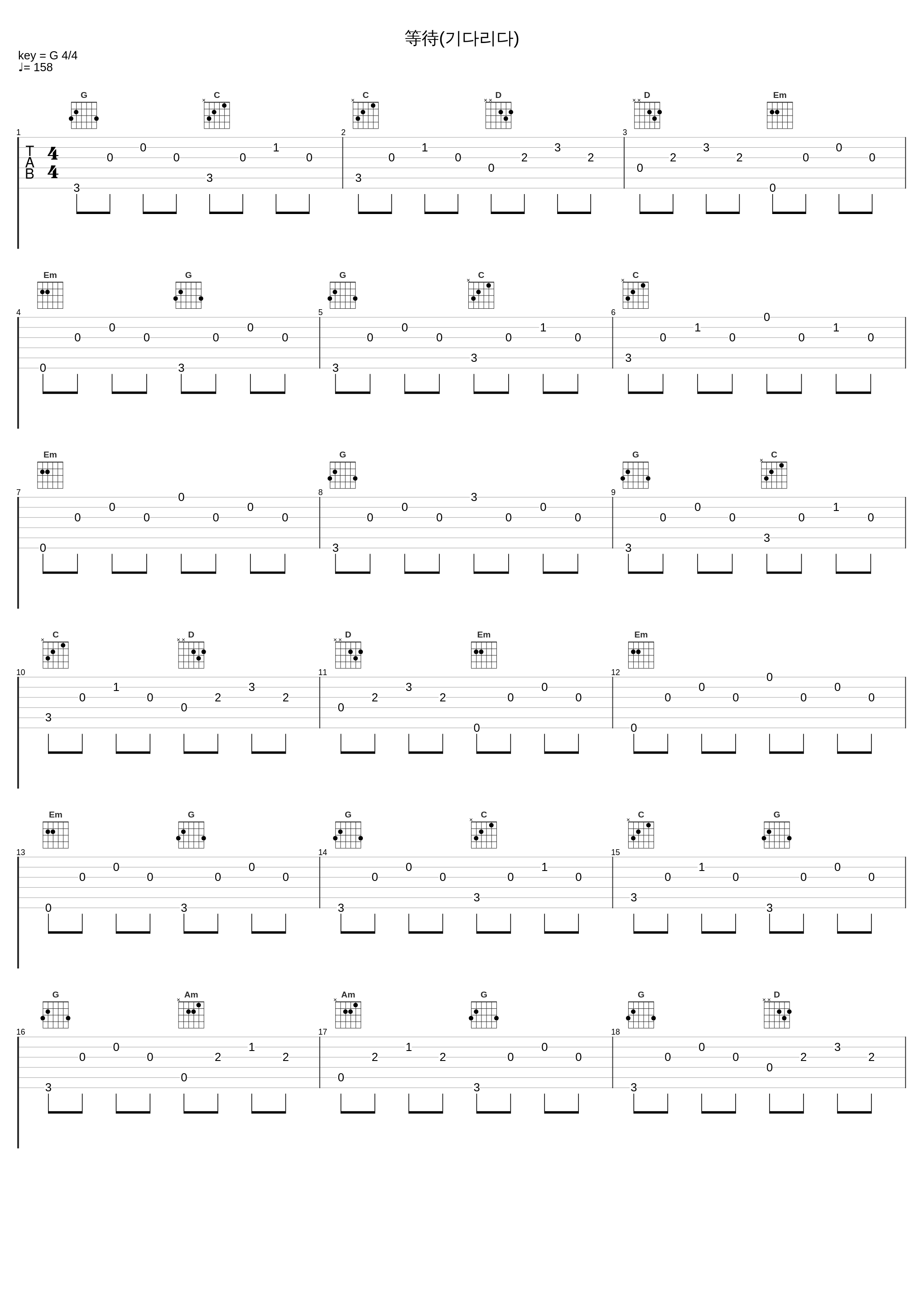 等待(기다리다)_金秀贤(김수현),裴秀智_1