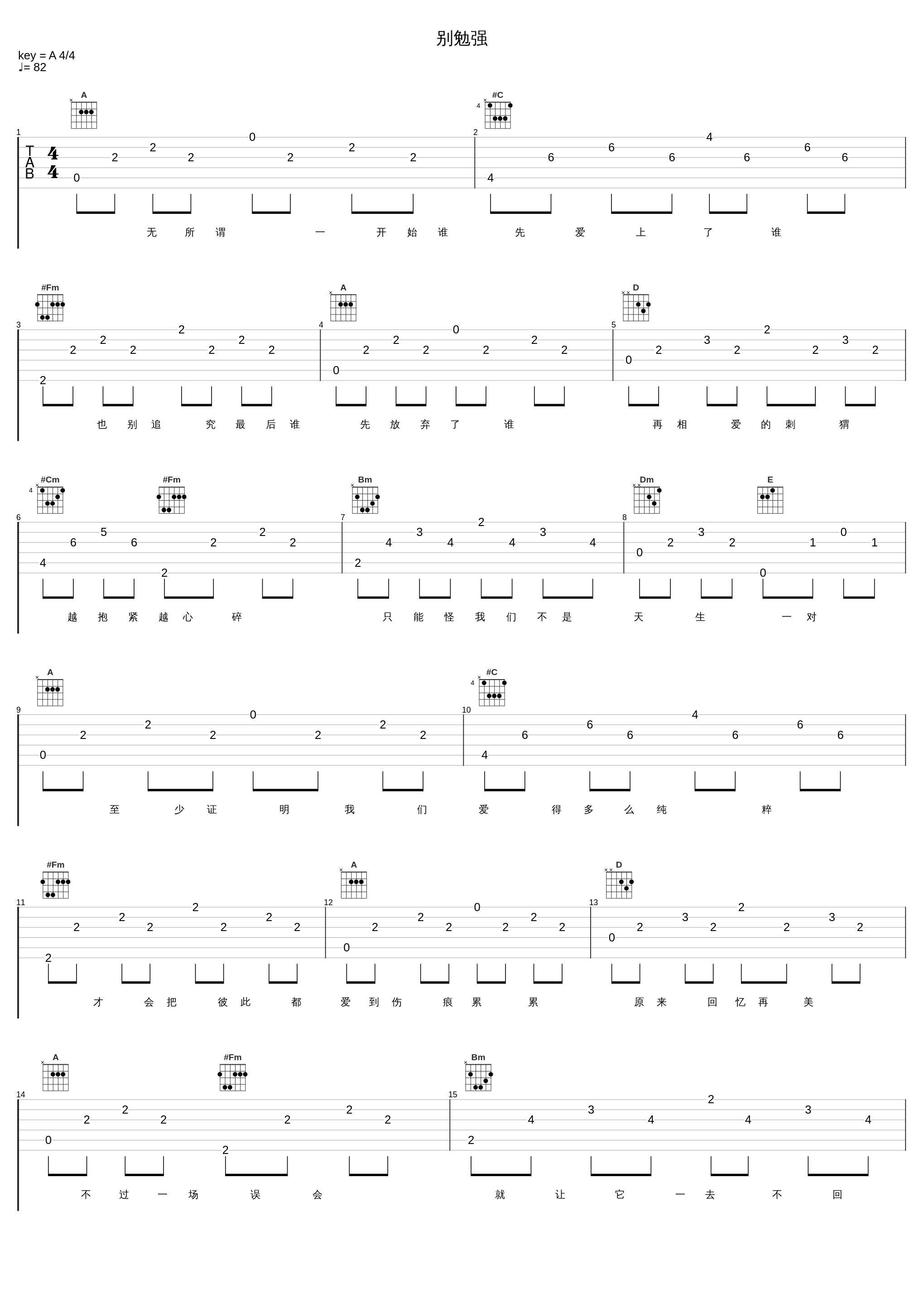 别勉强_G.E.M. 邓紫棋,Eric周兴哲_1