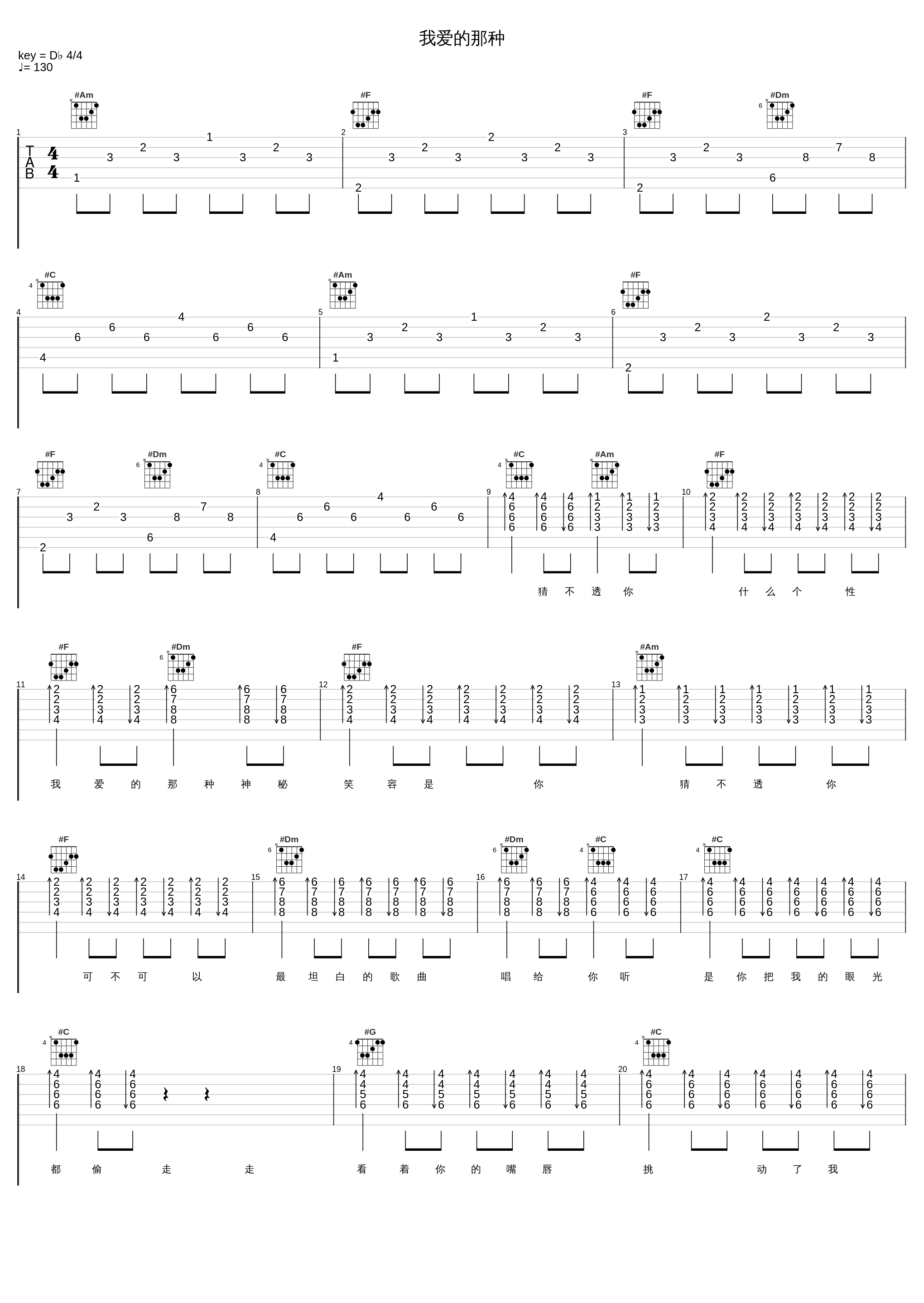 我爱的那种_Eric周兴哲_1