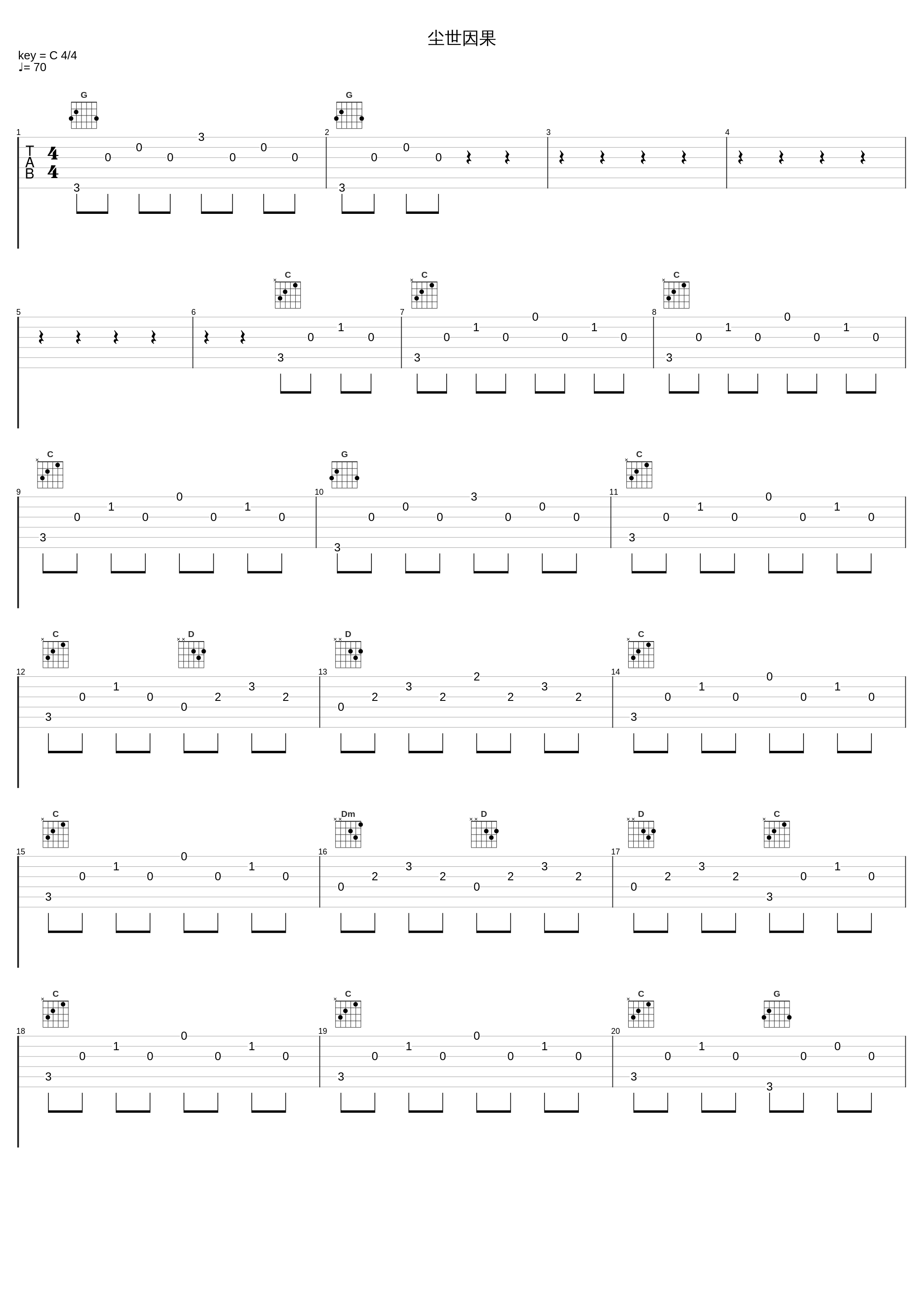 尘世因果_喻晓庆,巫娜_1