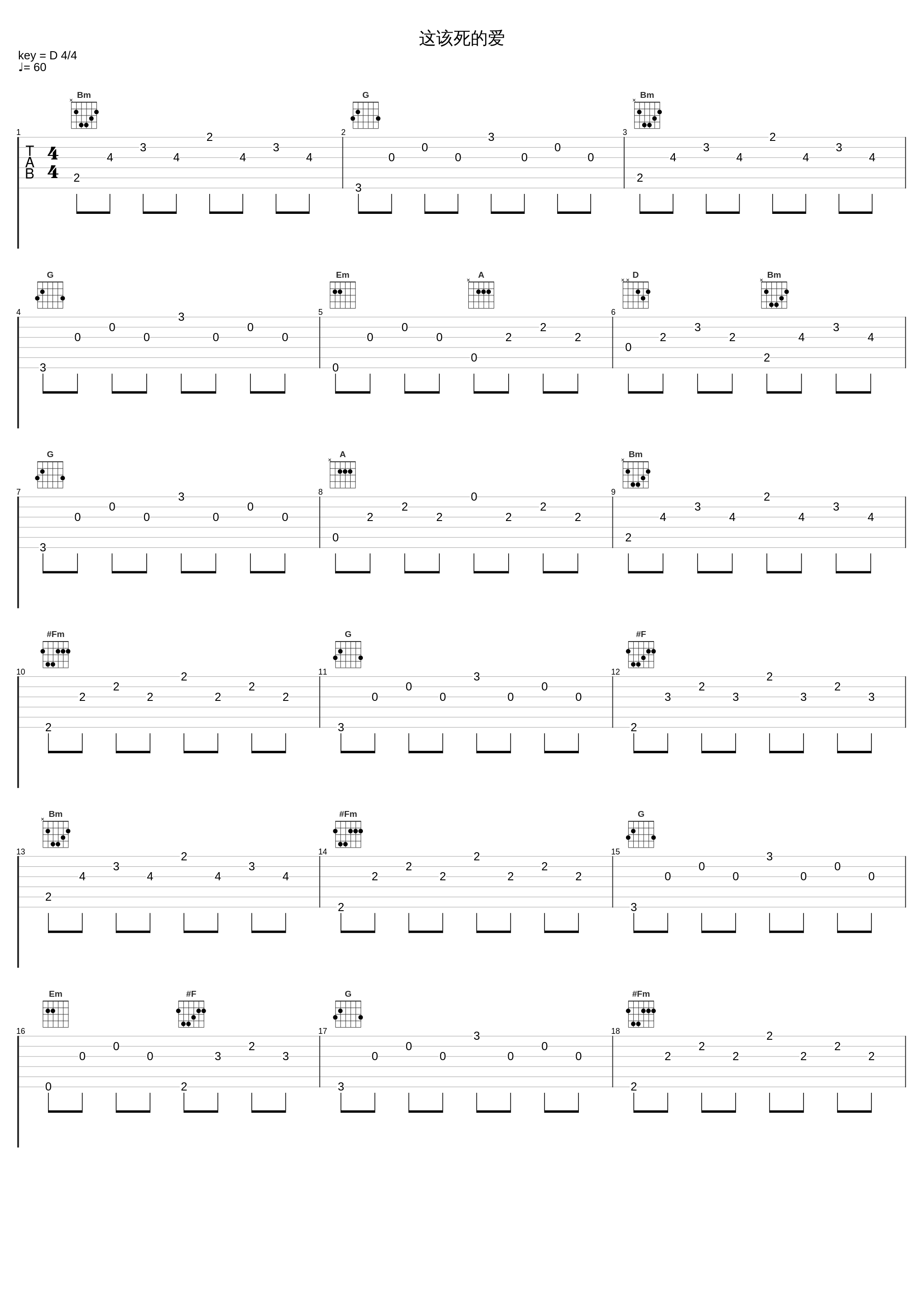 这该死的爱_W.K._1