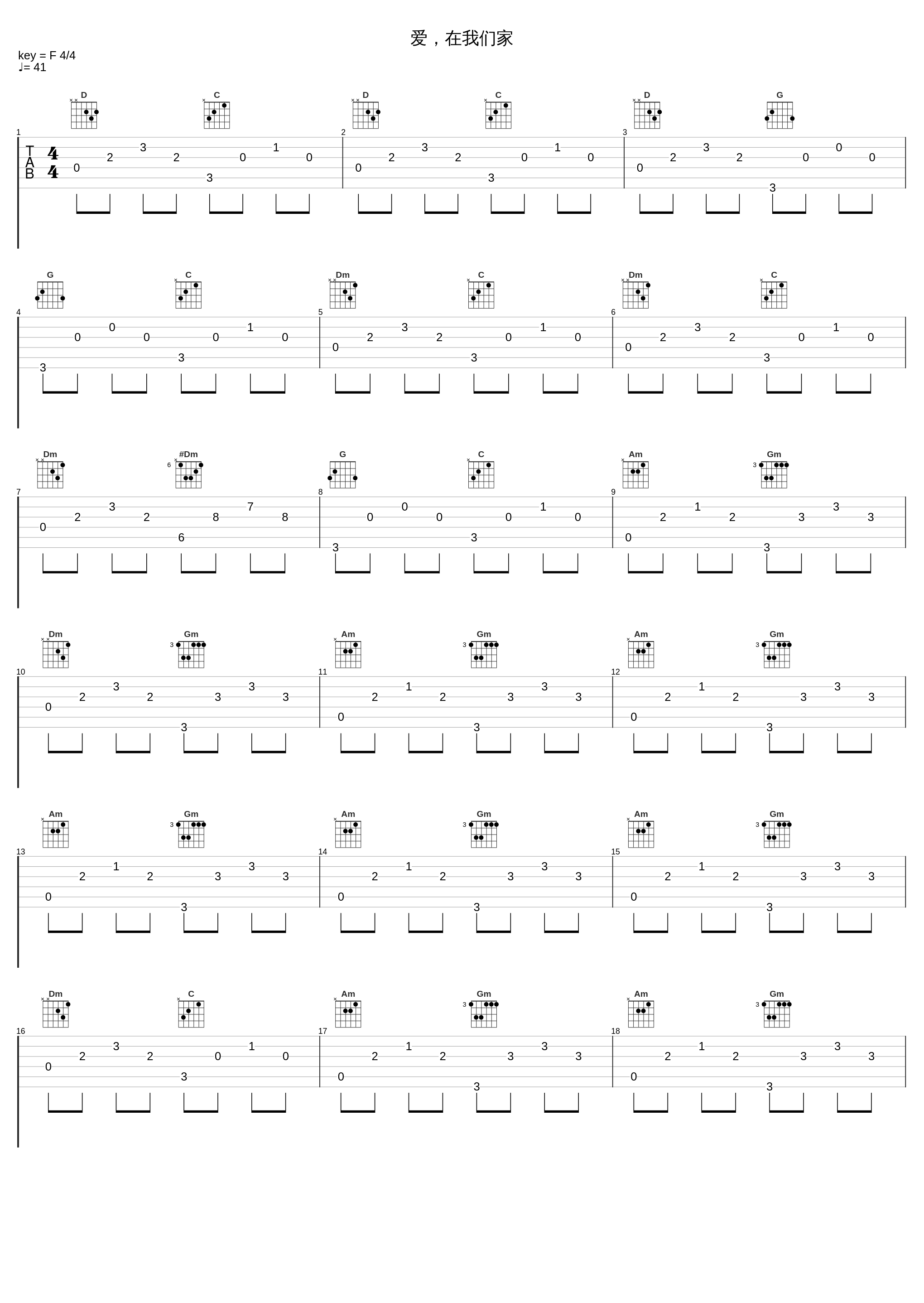 爱，在我们家_Raimond Lap_1