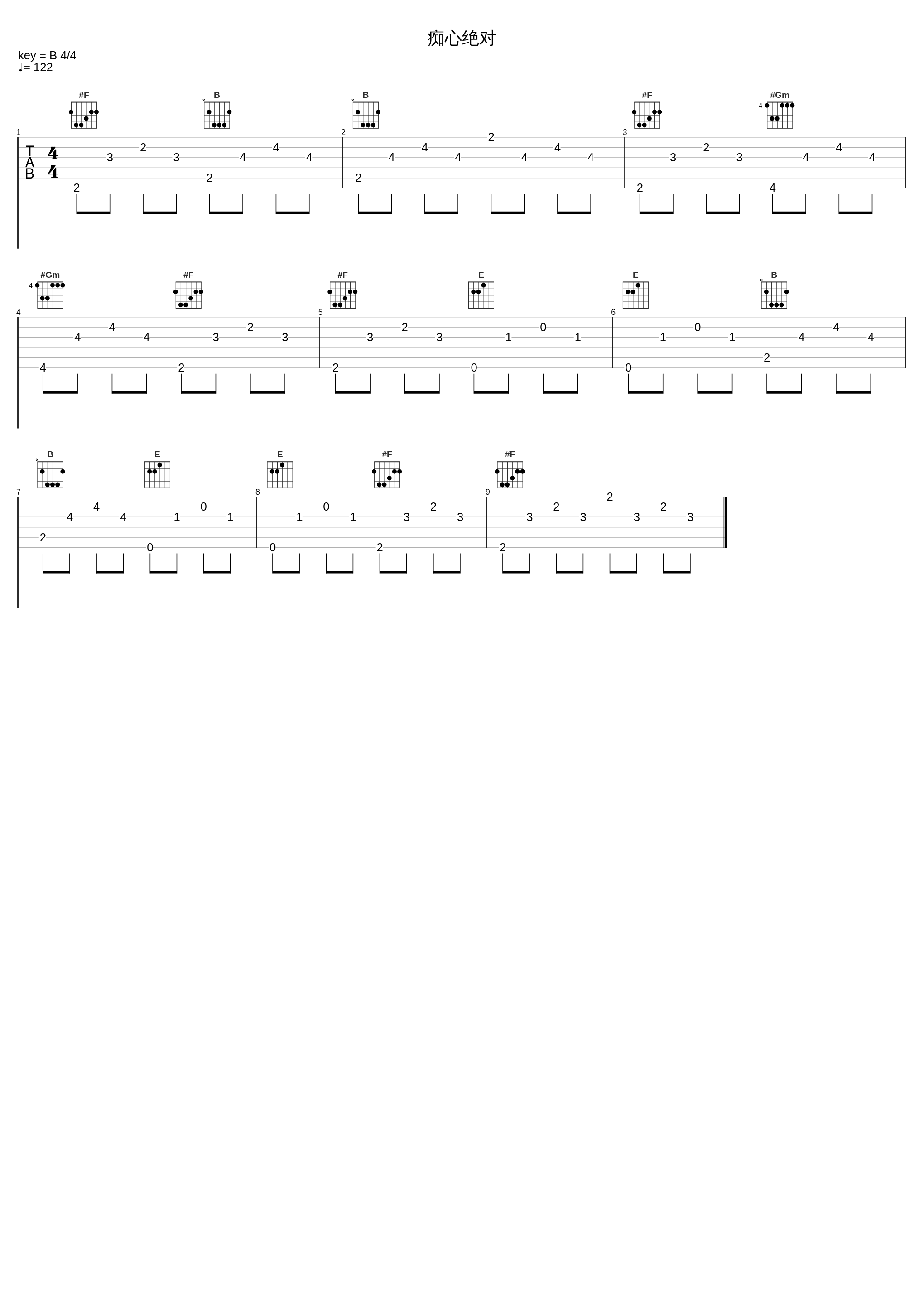 痴心绝对_烟(许佳豪)_1