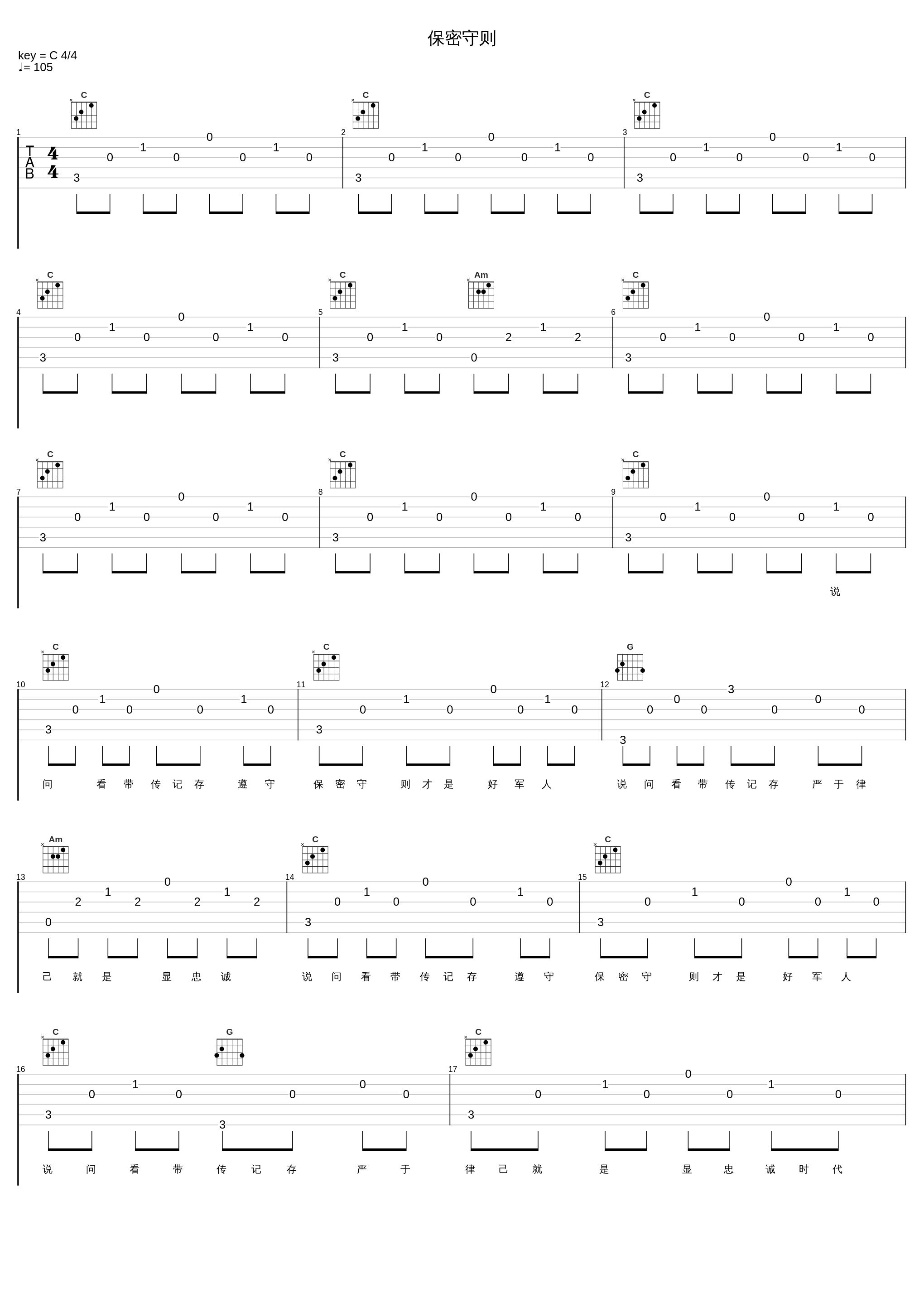 保密守则_白坤_1