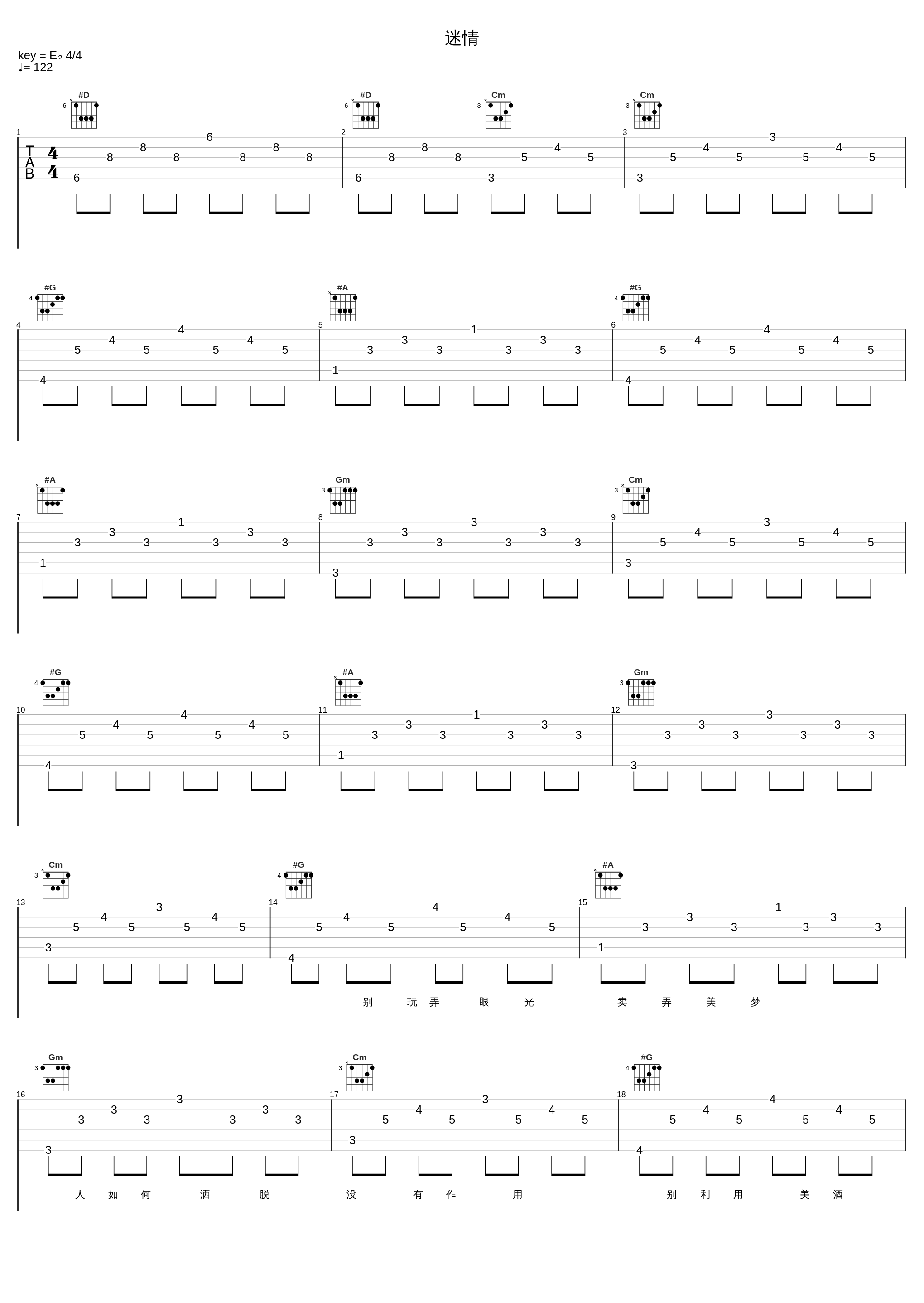 迷情_郑秀文_1