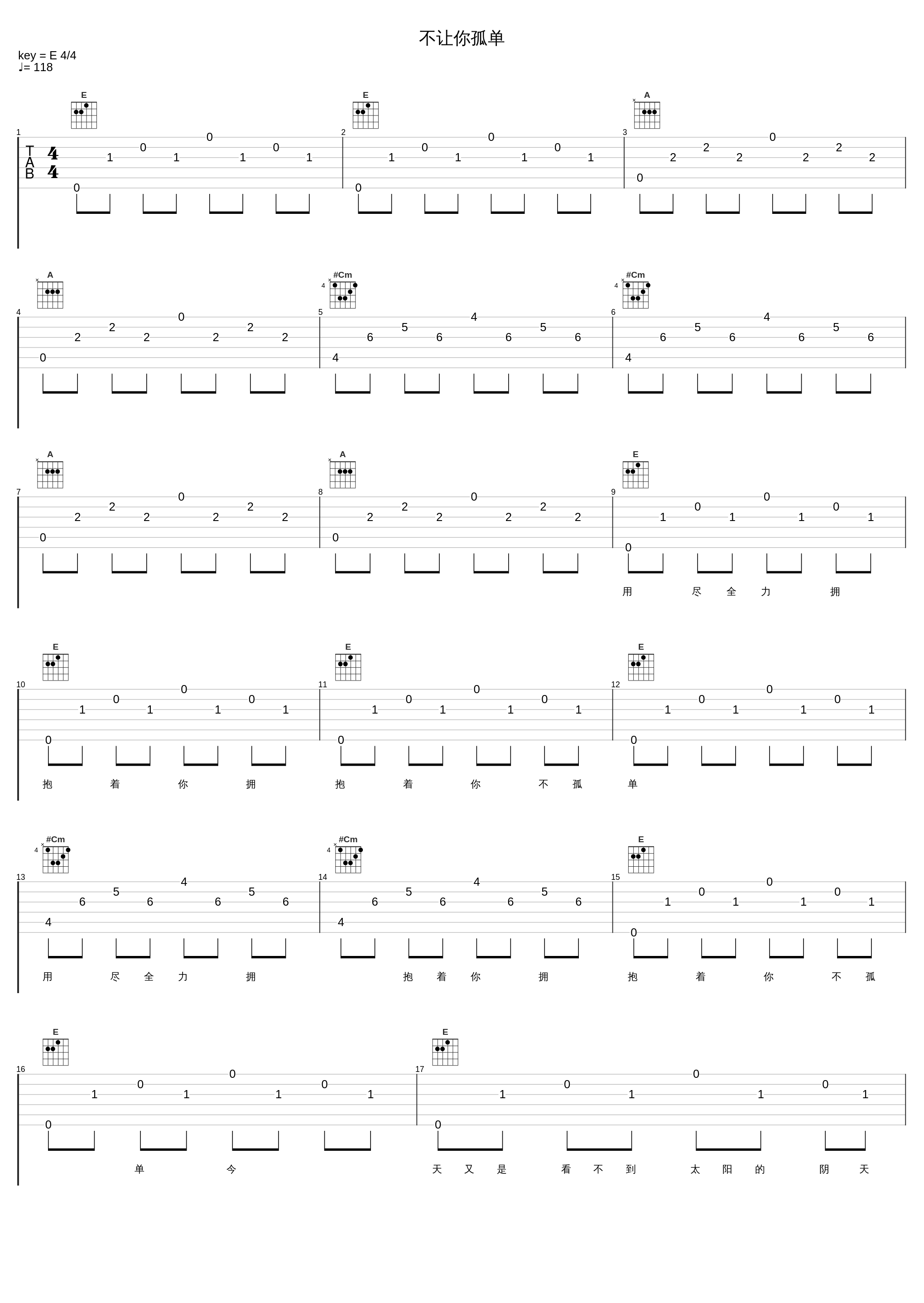 不让你孤单_李懋懋呀,IEF1Y_1