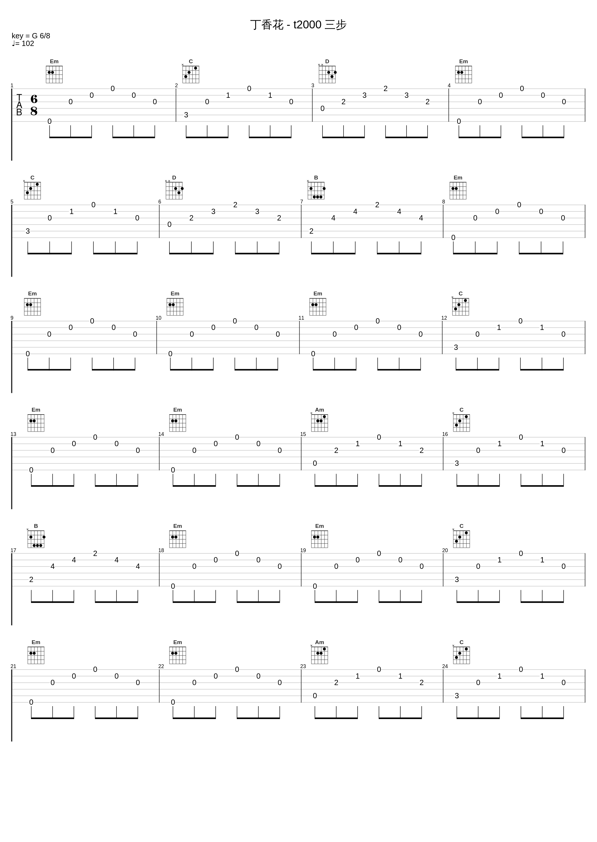 丁香花 - t2000 三步_唐磊_1