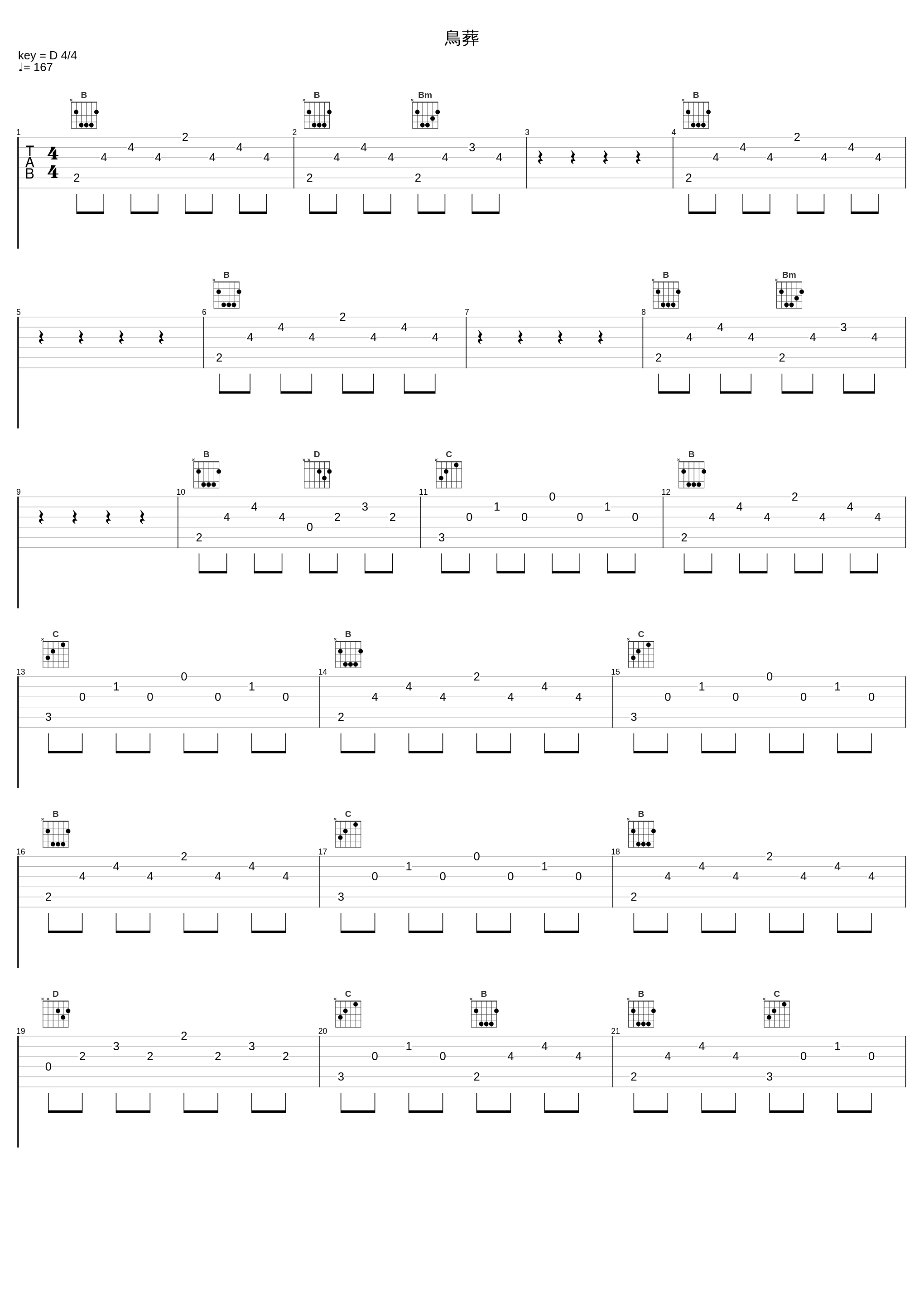 鳥葬_鬱P_1