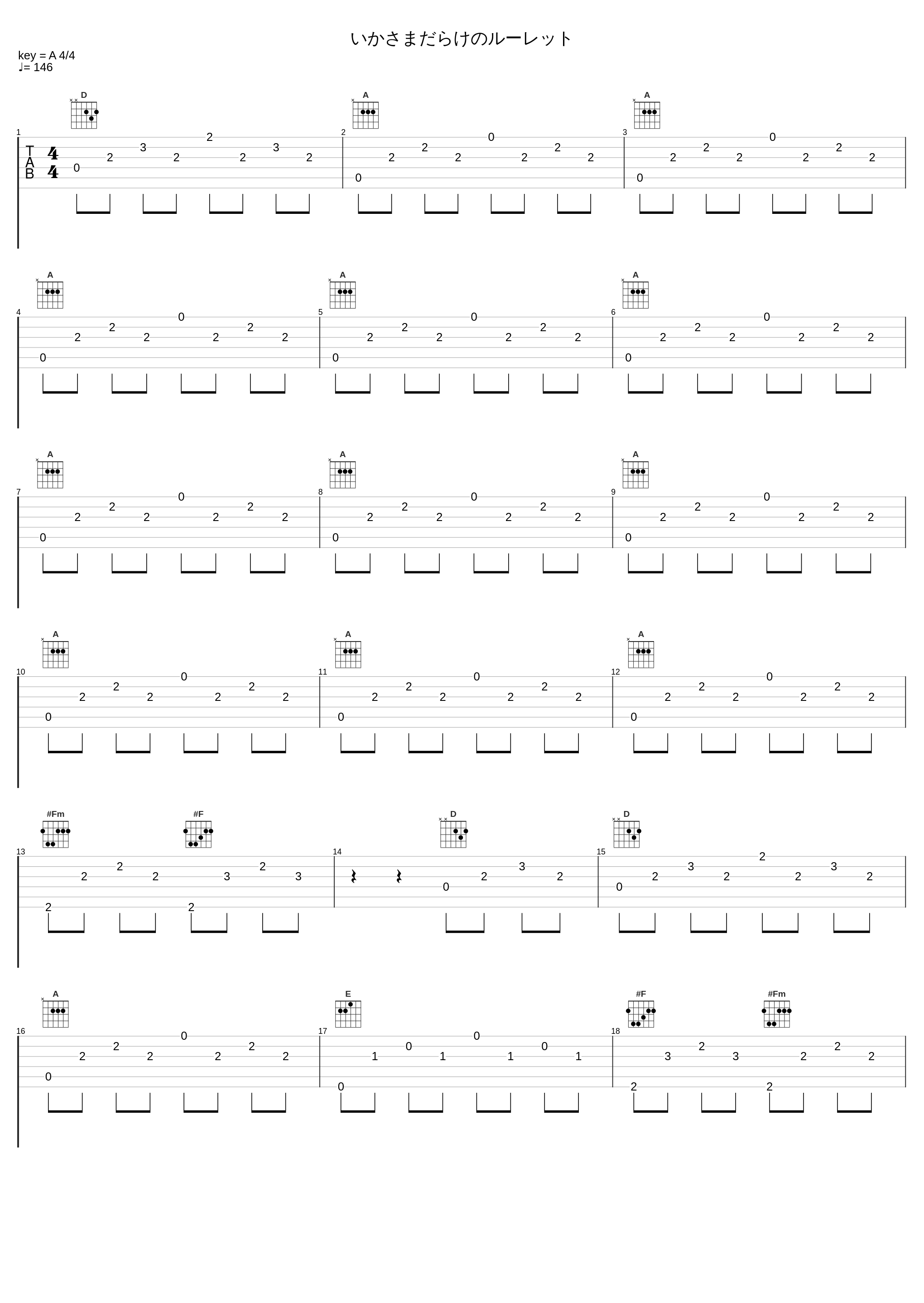 いかさまだらけのルーレット_长渕刚_1