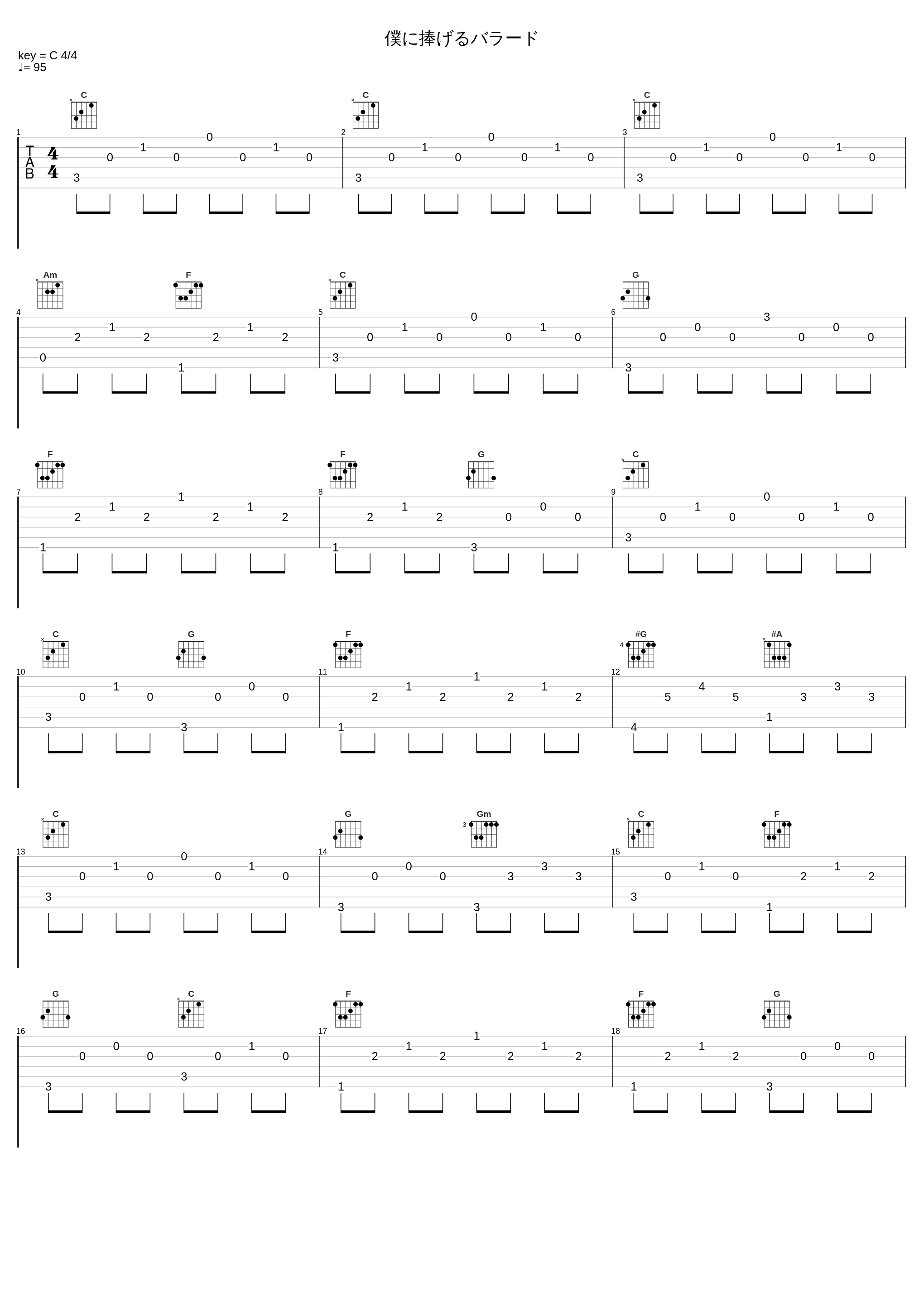 僕に捧げるバラード_FLOW_1