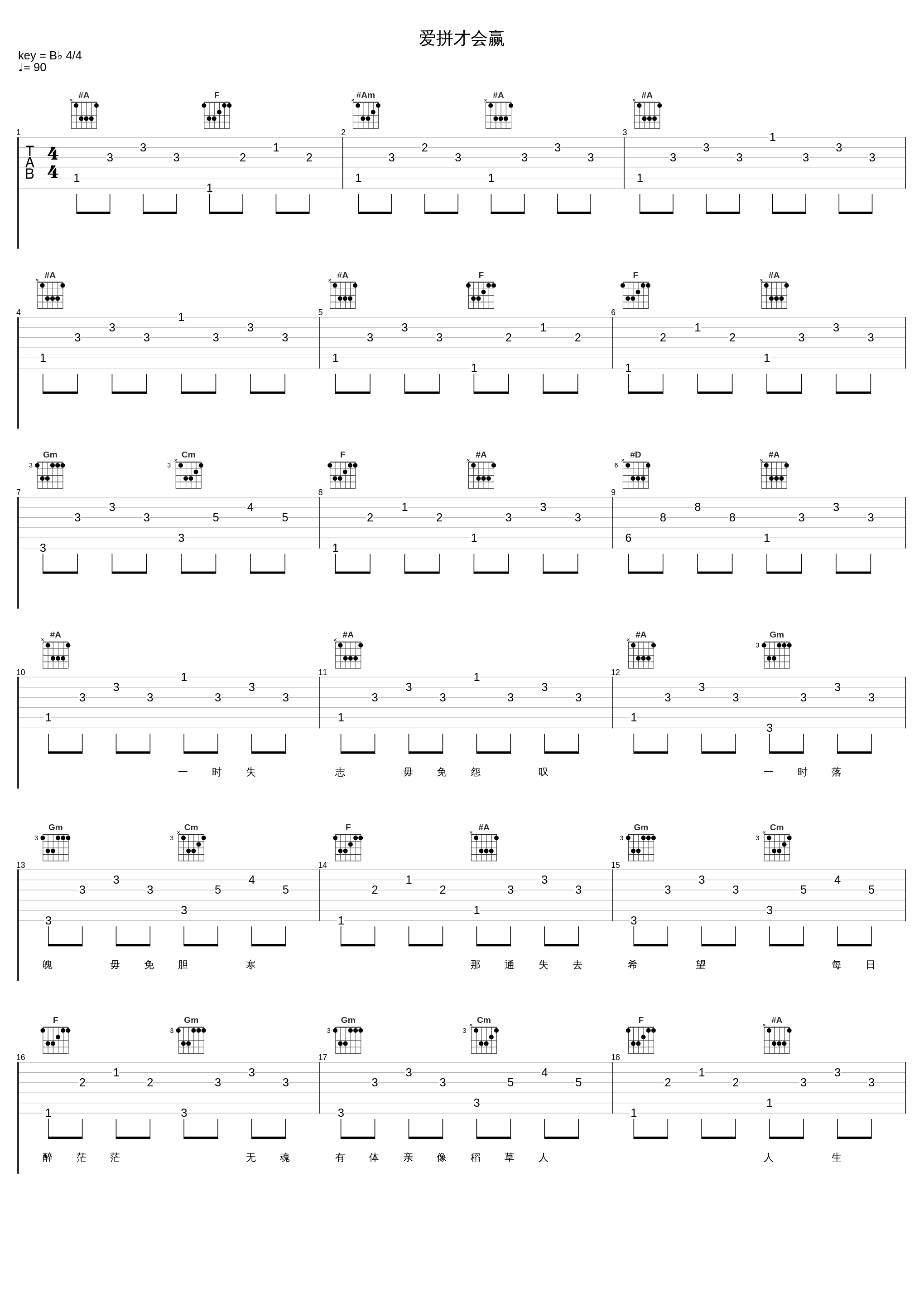 爱拼才会赢_齐秦,齐豫_1