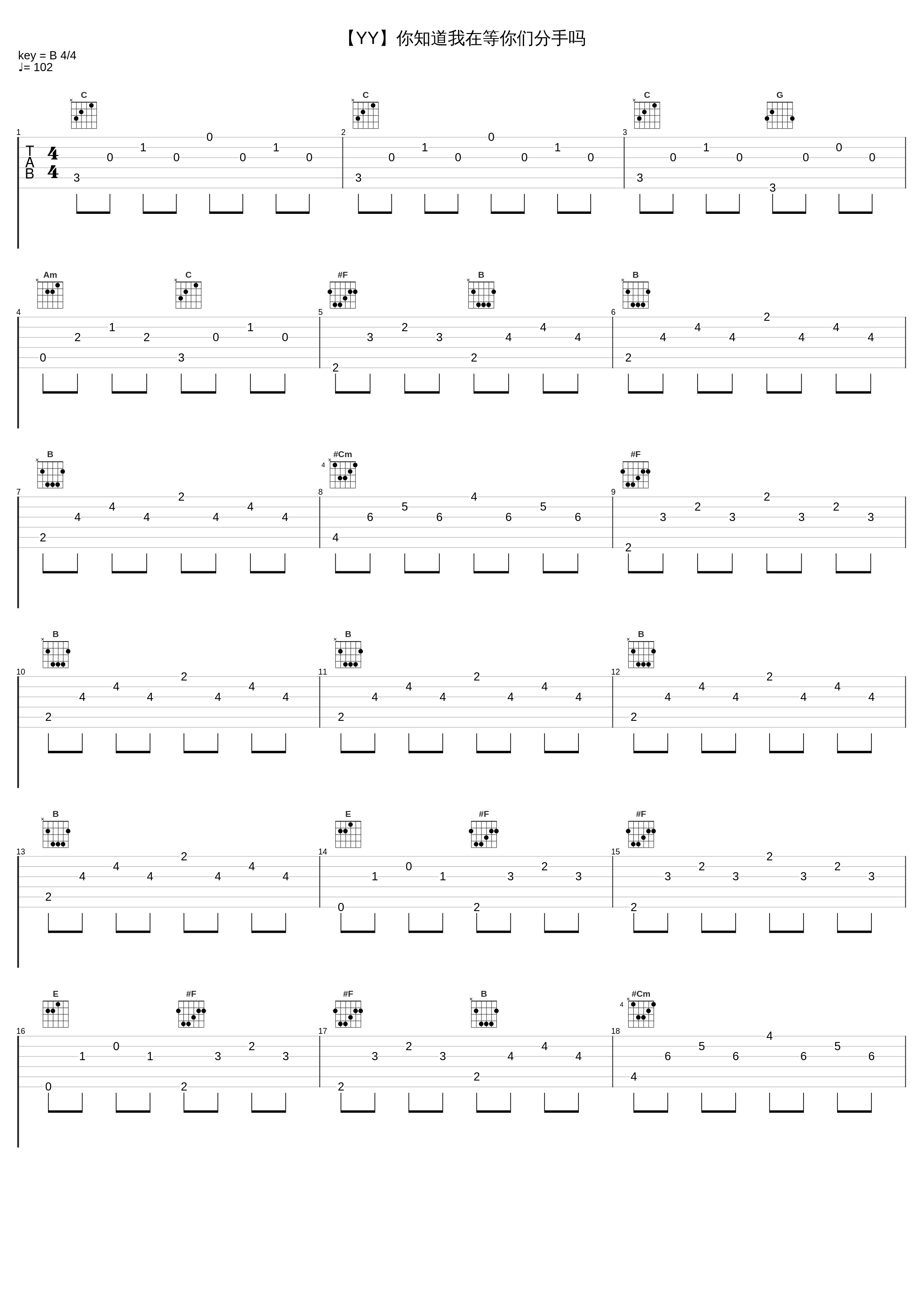 【YY】你知道我在等你们分手吗_卫兰_1