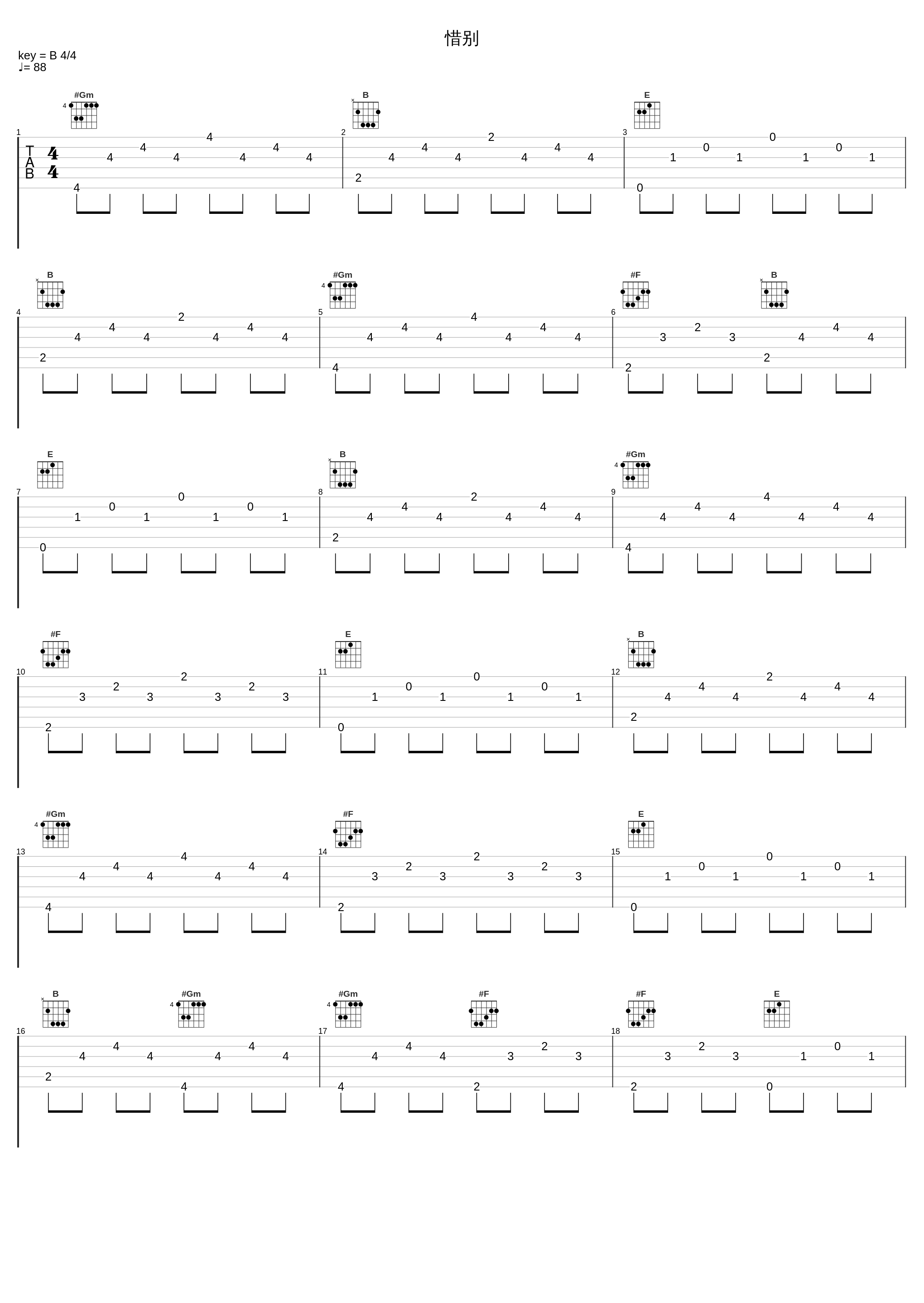 惜别_四季音色_1