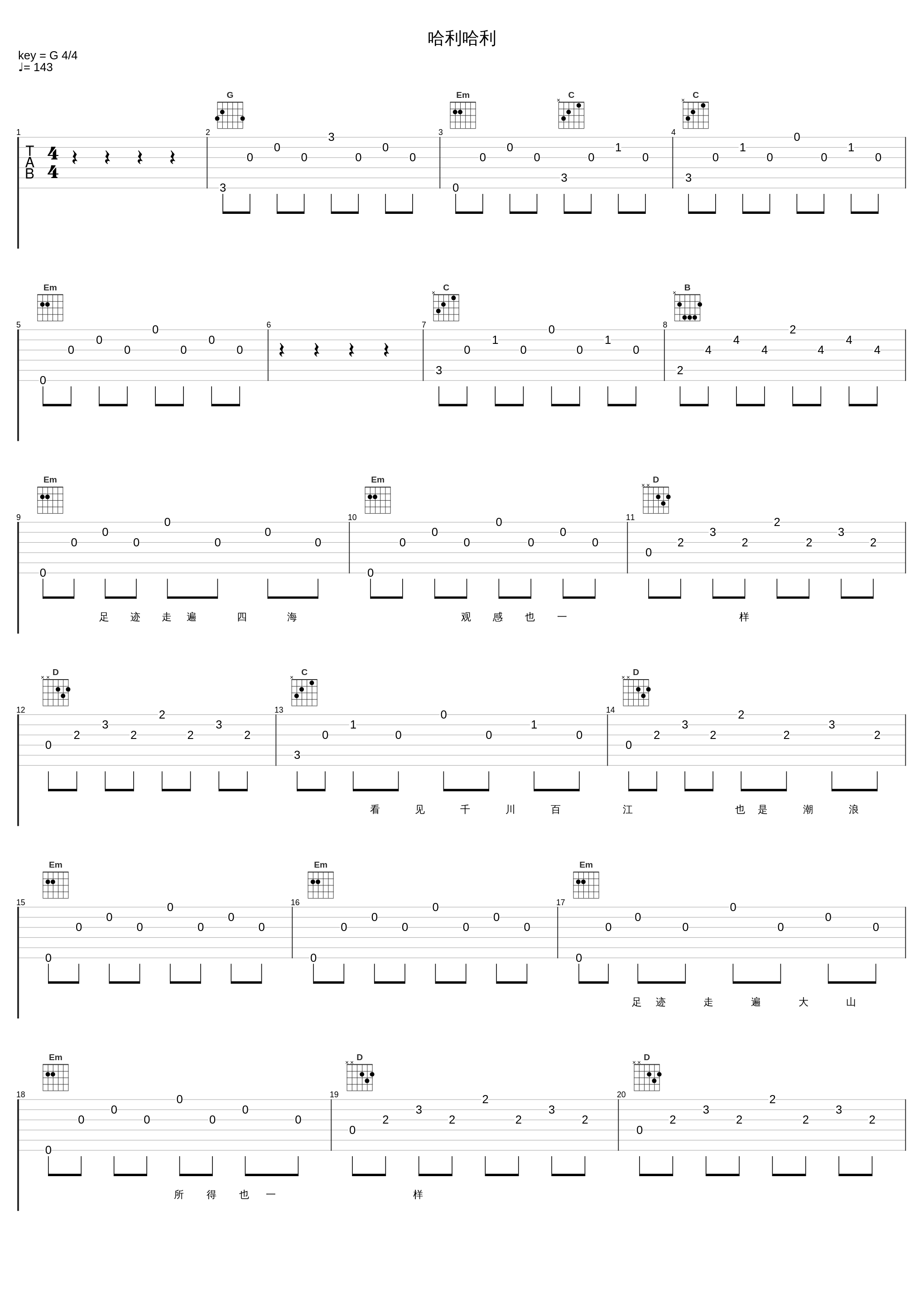 哈利哈利_卢冠廷_1