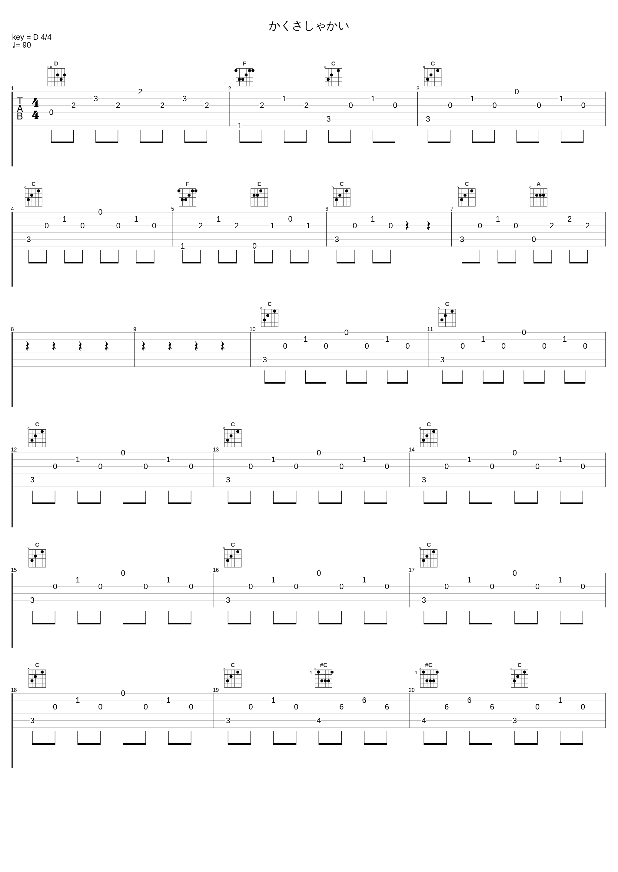 かくさしゃかい_鬱P_1