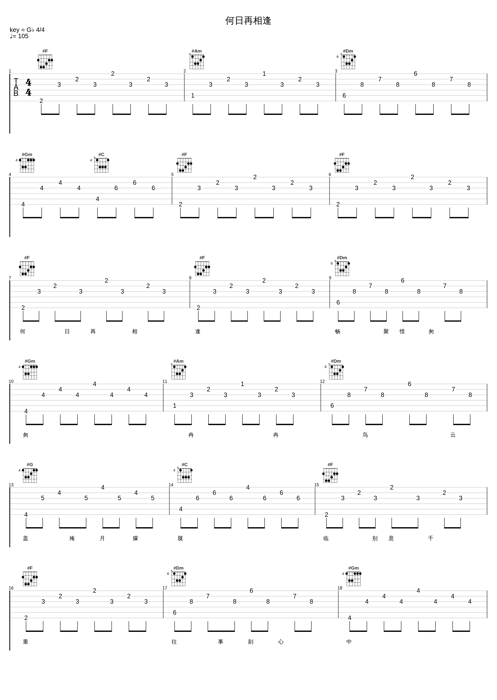 何日再相逢_许冠杰_1